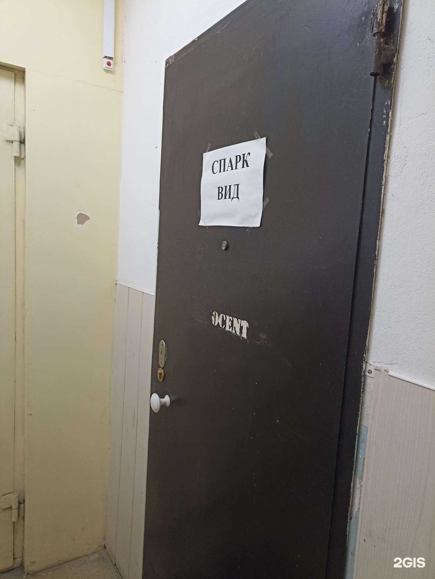 Отзывы на компанию Спарк в Челябинске c фото