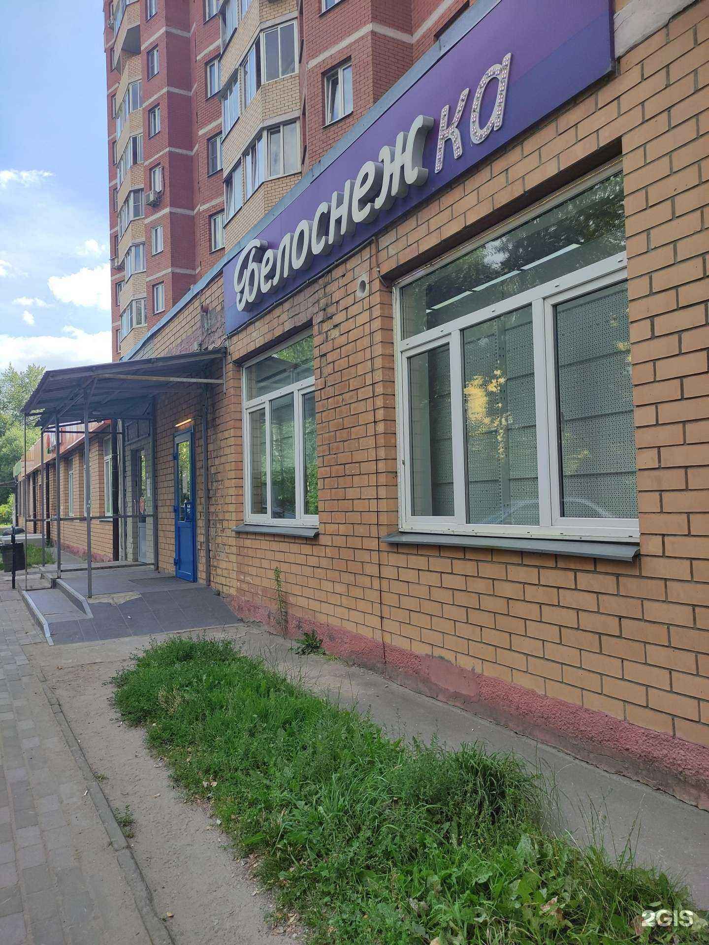 Отзывы на компанию Белоснежка в Ивантеевке c фото