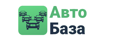 Авто База