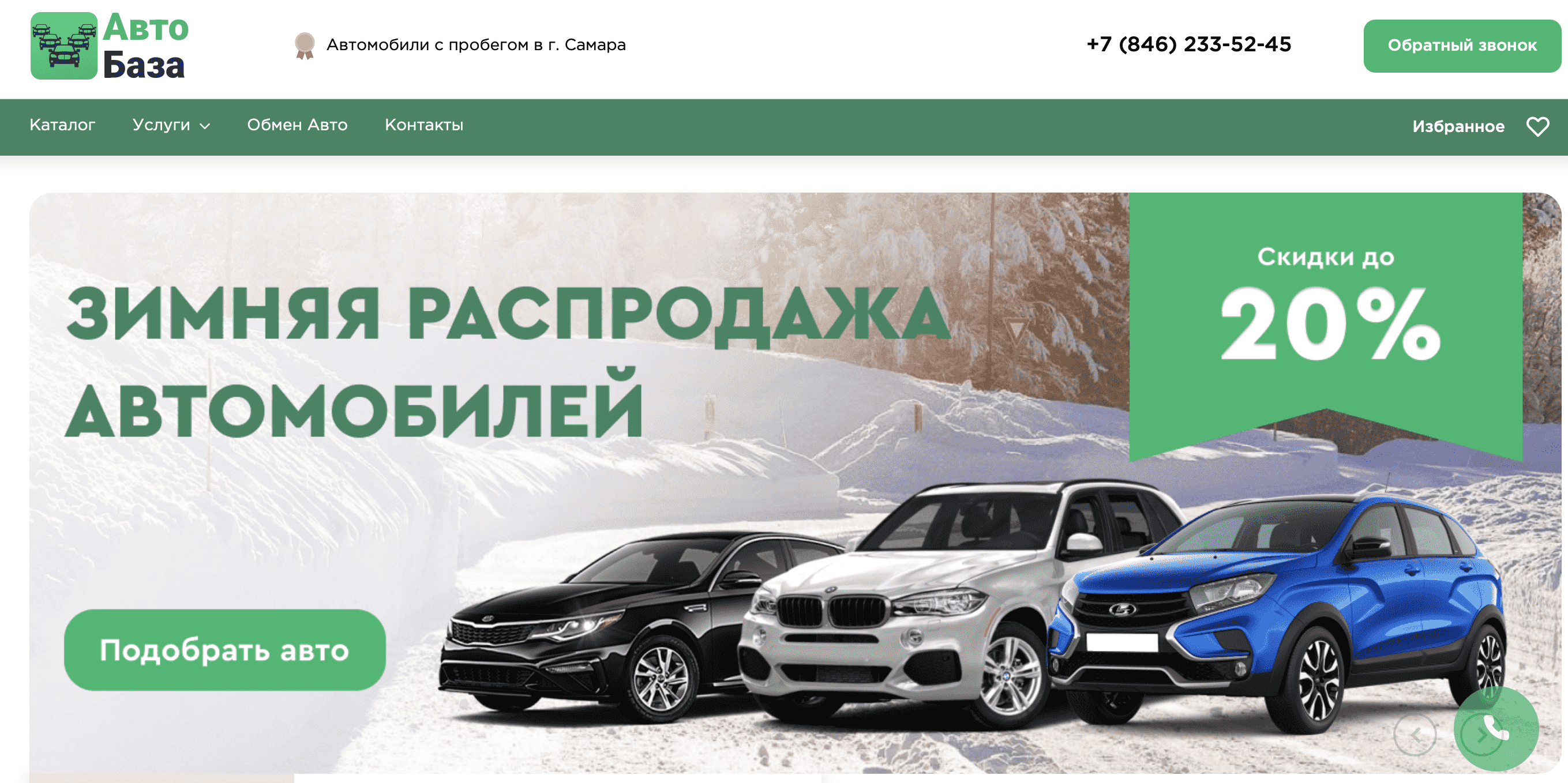 Отзывы на компанию Авто База в г. Самара c фото