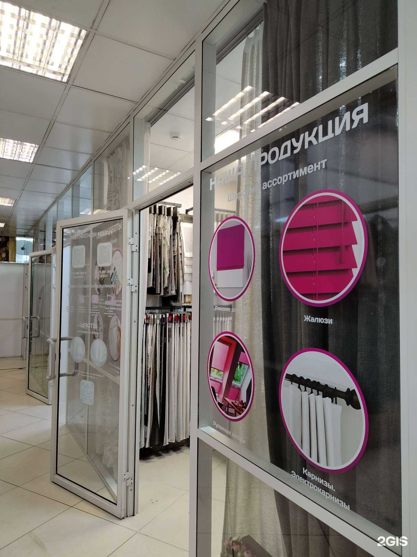 Отзывы на компанию Магазин карнизов и жалюзей в Балашихе c фото