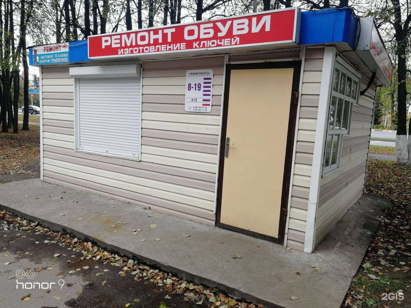 Отзывы на компанию Мастерская по ремонту обуви и изготовлению ключей в Чебоксарах c фото