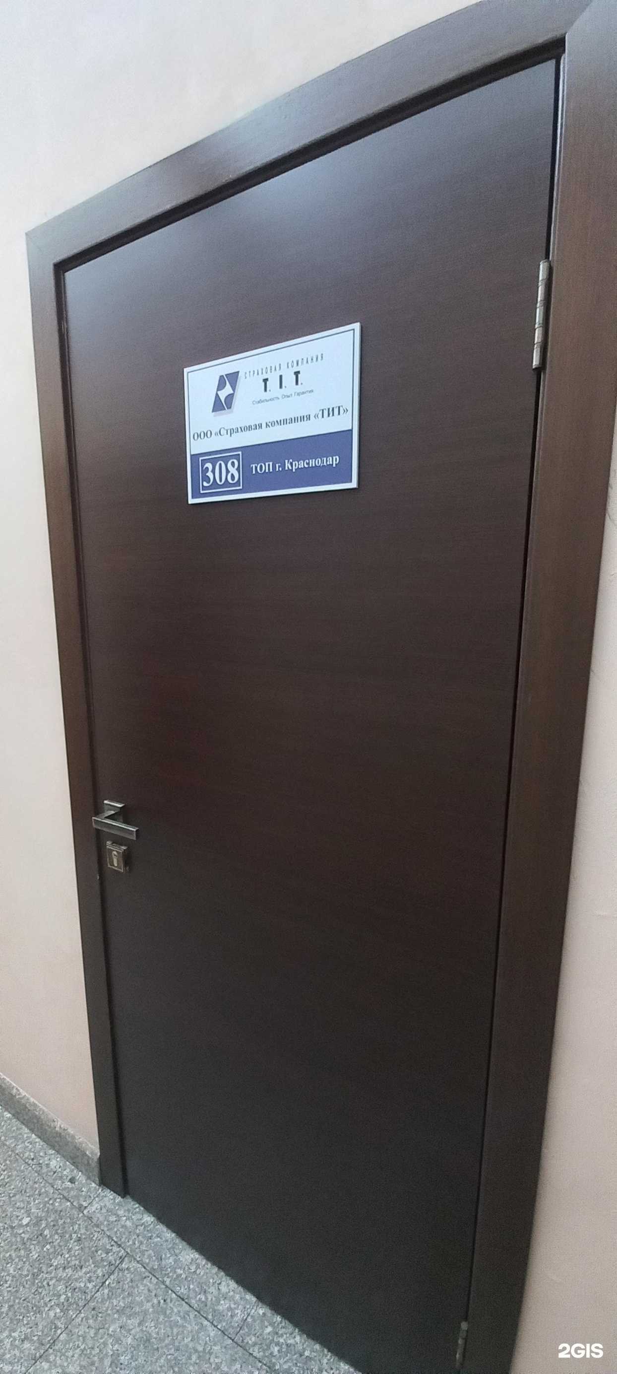 Отзывы на компанию T. I. T. в г. Краснодар c фото