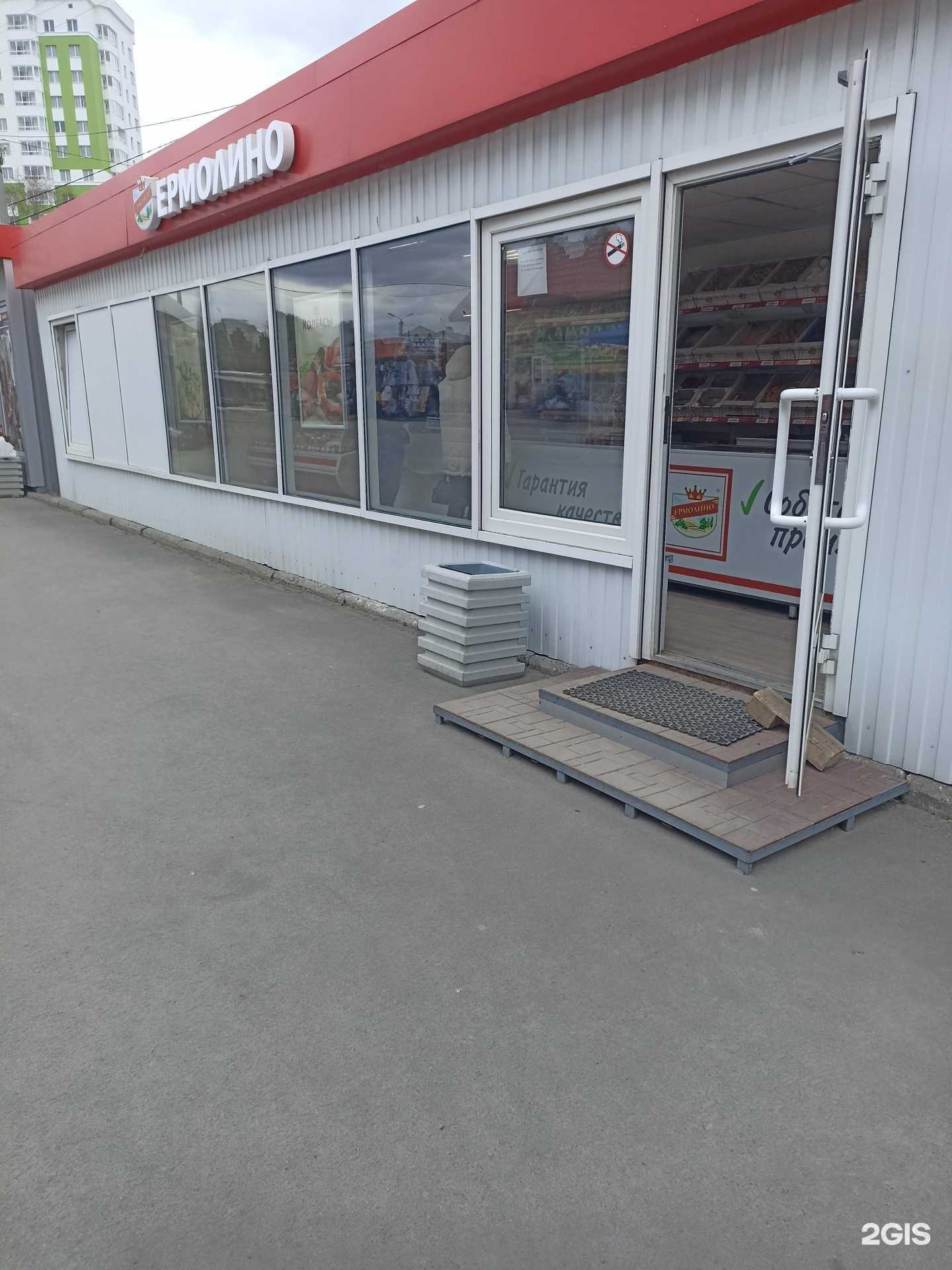 Отзывы на компанию Ермолино в г. Верхняя Пышма c фото