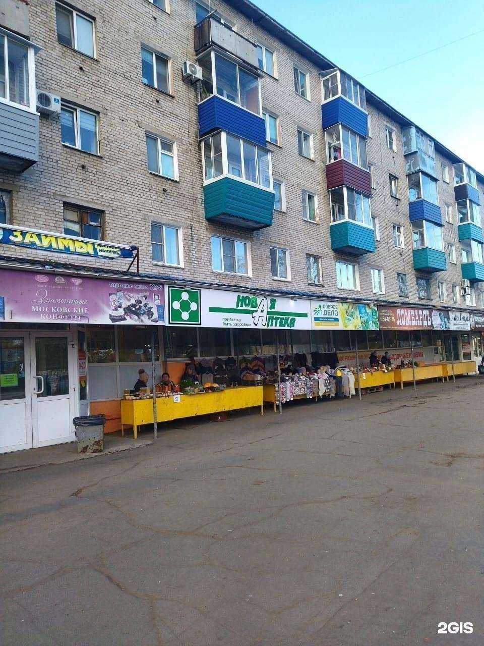 Отзывы на компанию Аптека Миницен в Комсомольске-на-Амуре c фото