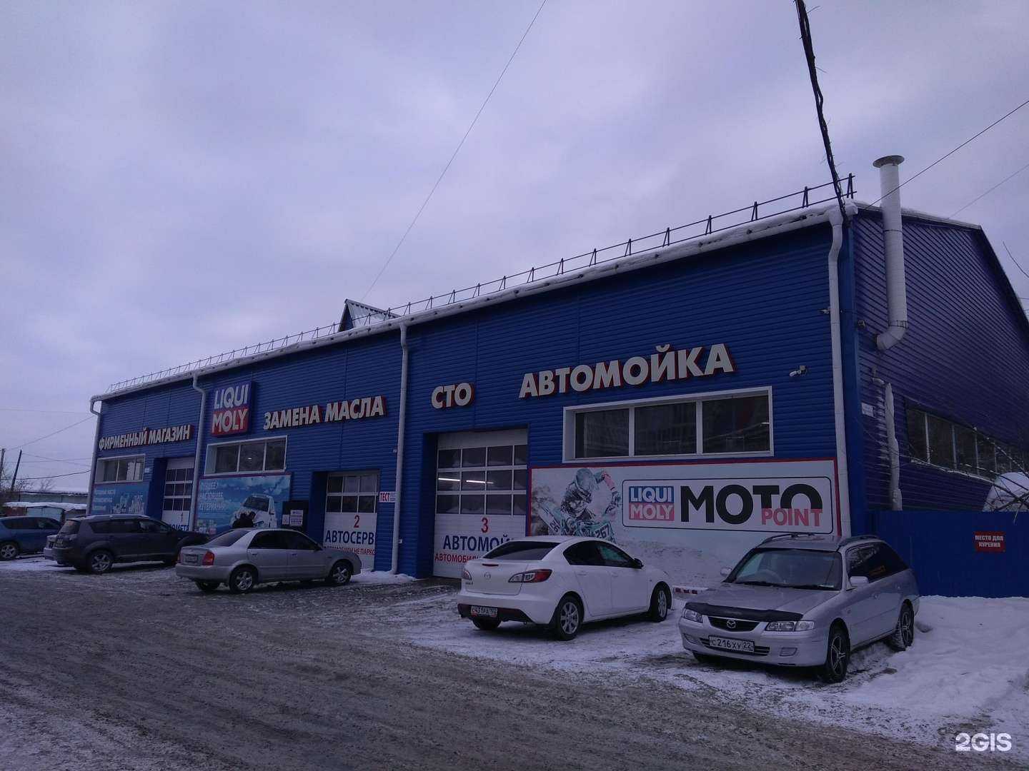 Отзывы на компанию Автомасла в Барнауле c фото - фотография 2 из 2