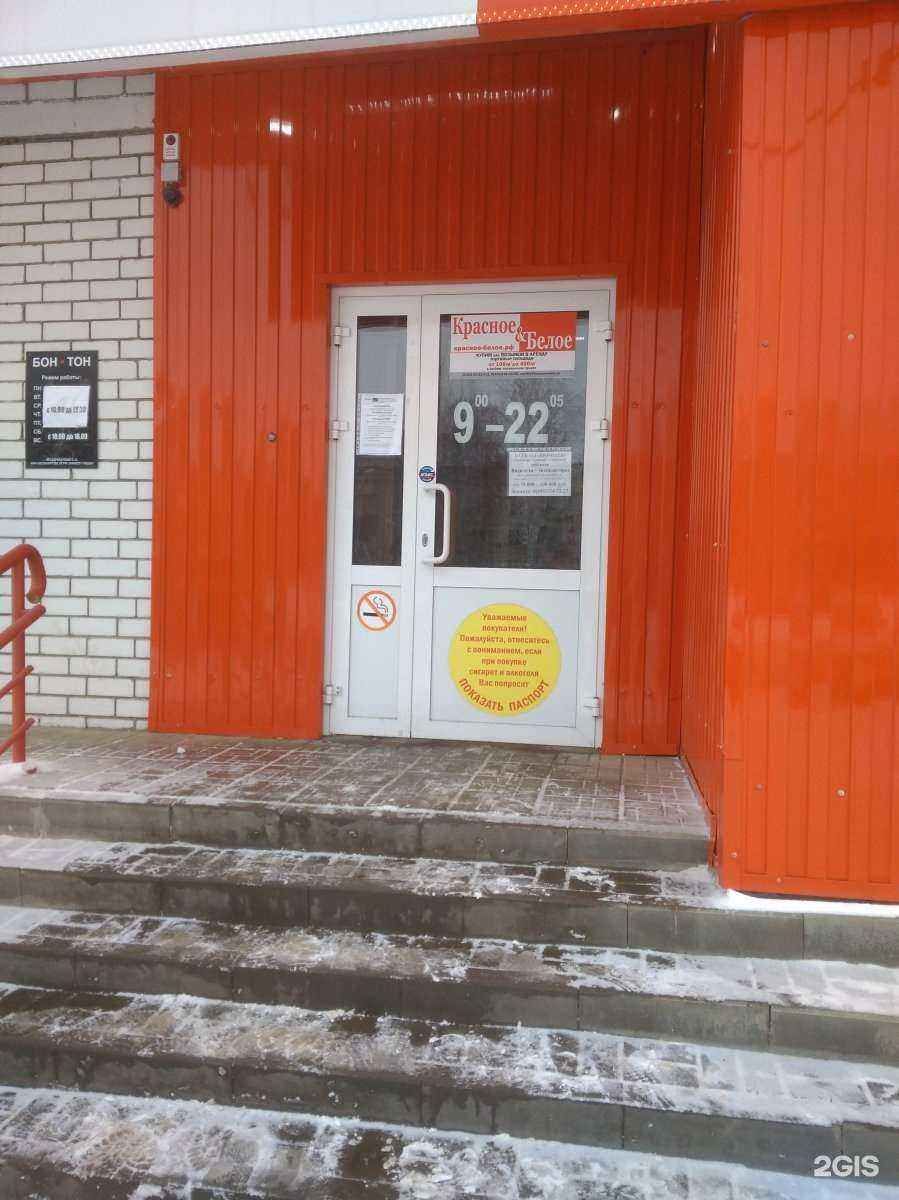 Отзывы на компанию Красное&Белое в Тамбове c фото