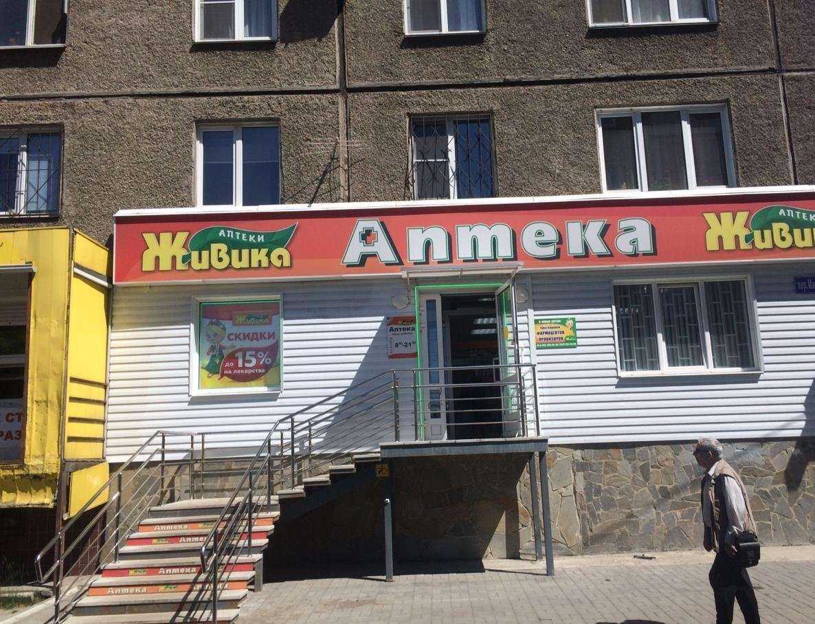 Отзывы на компанию Живика в Челябинске c фото