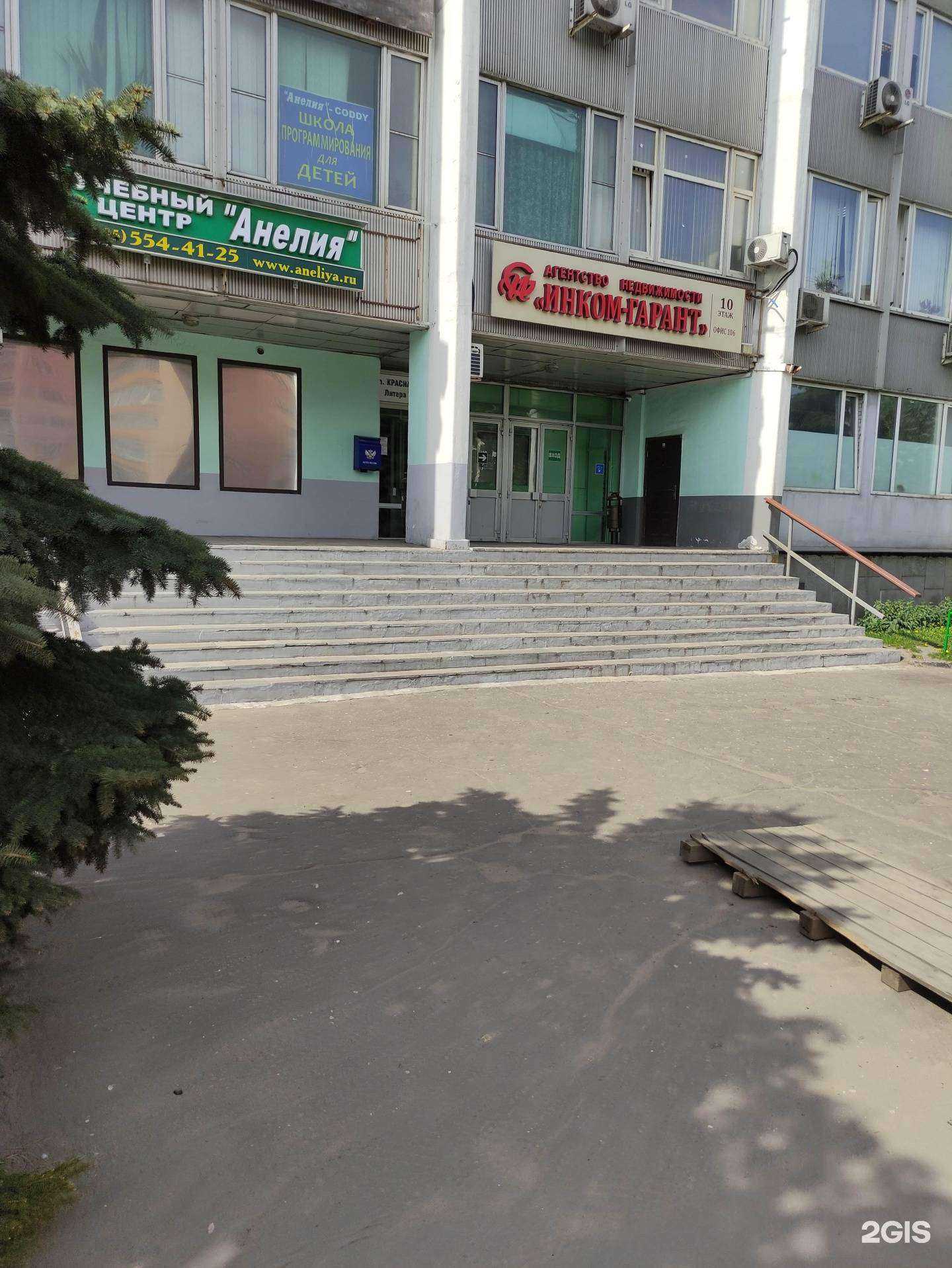 Отзывы на компанию Константаснаб в Люберцах c фото