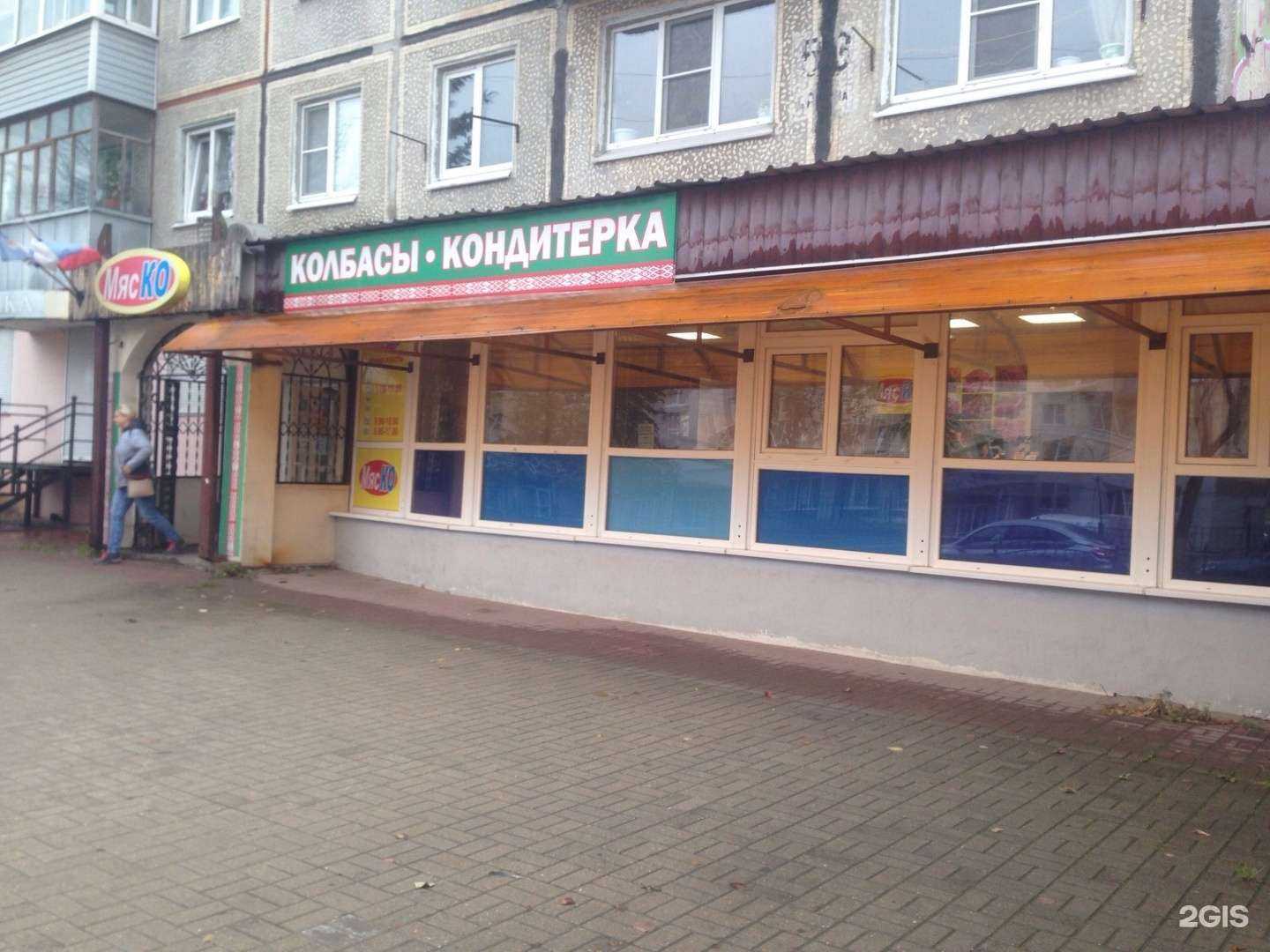 Отзывы на компанию Мяско в Калуге c фото