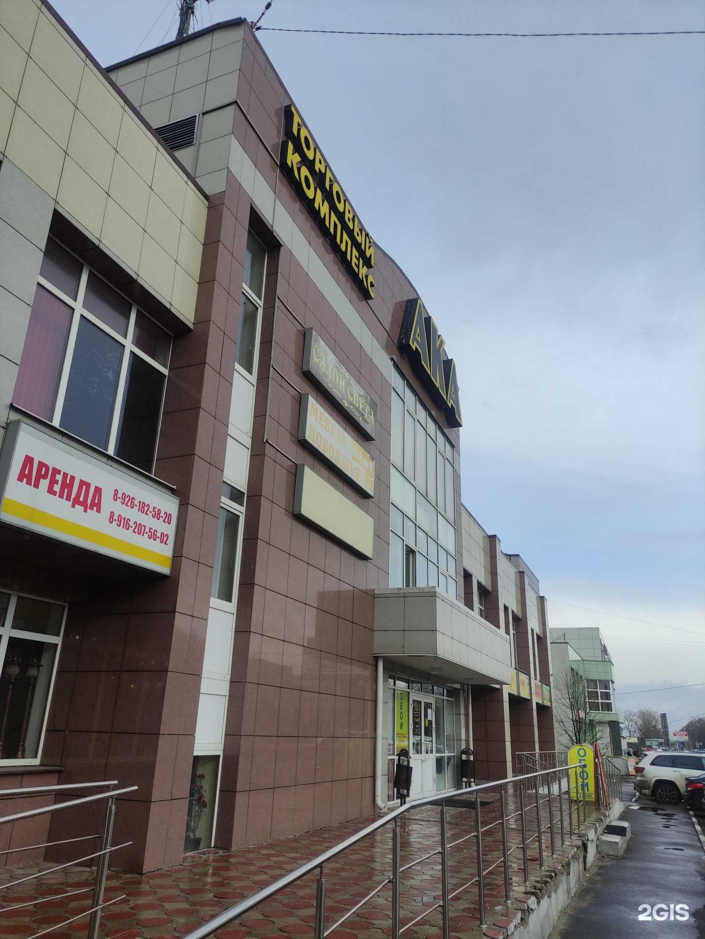 Отзывы на компанию Салон света в Коломне c фото