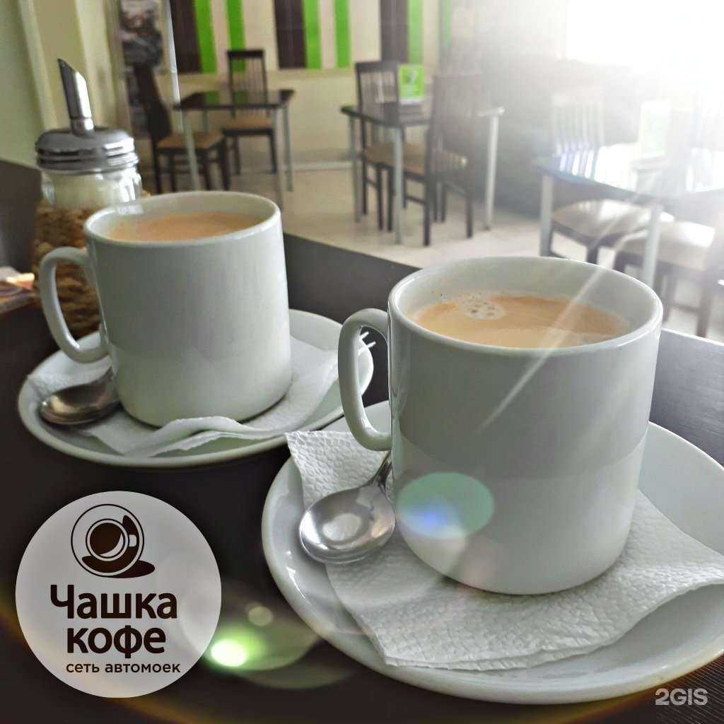 Отзывы на компанию Чашка кофе в Ижевске c фото