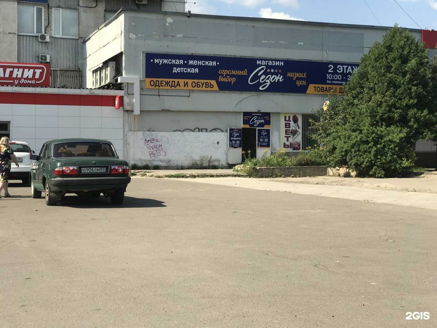 Отзывы на компанию Аэро-Полюс в г. Орёл c фото