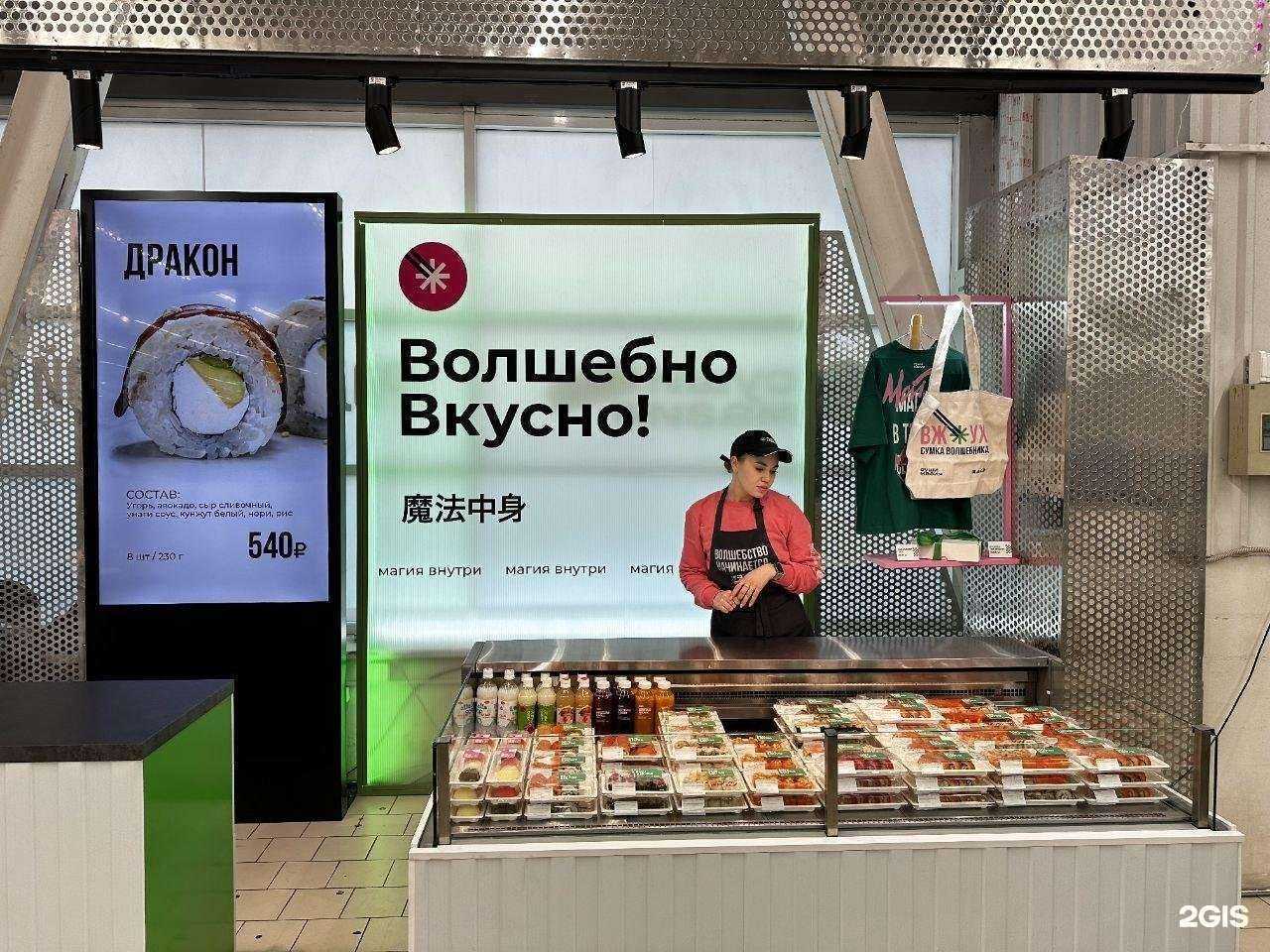 Отзывы на компанию Вжух и суши в Владивостоке c фото