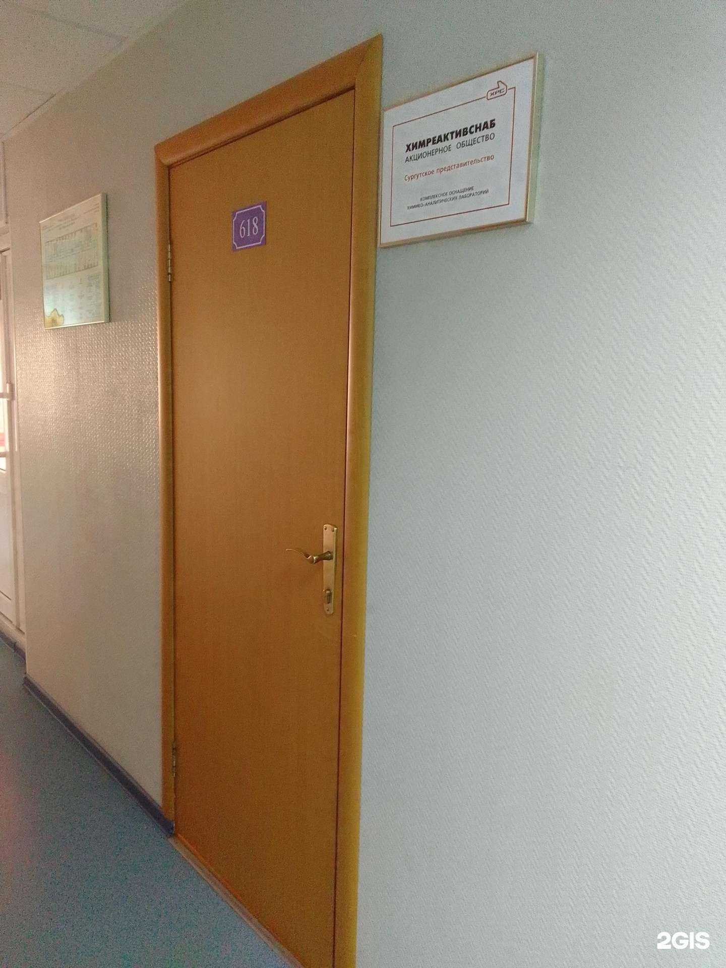 Отзывы на компанию Химреактивснаб в Сургуте c фото