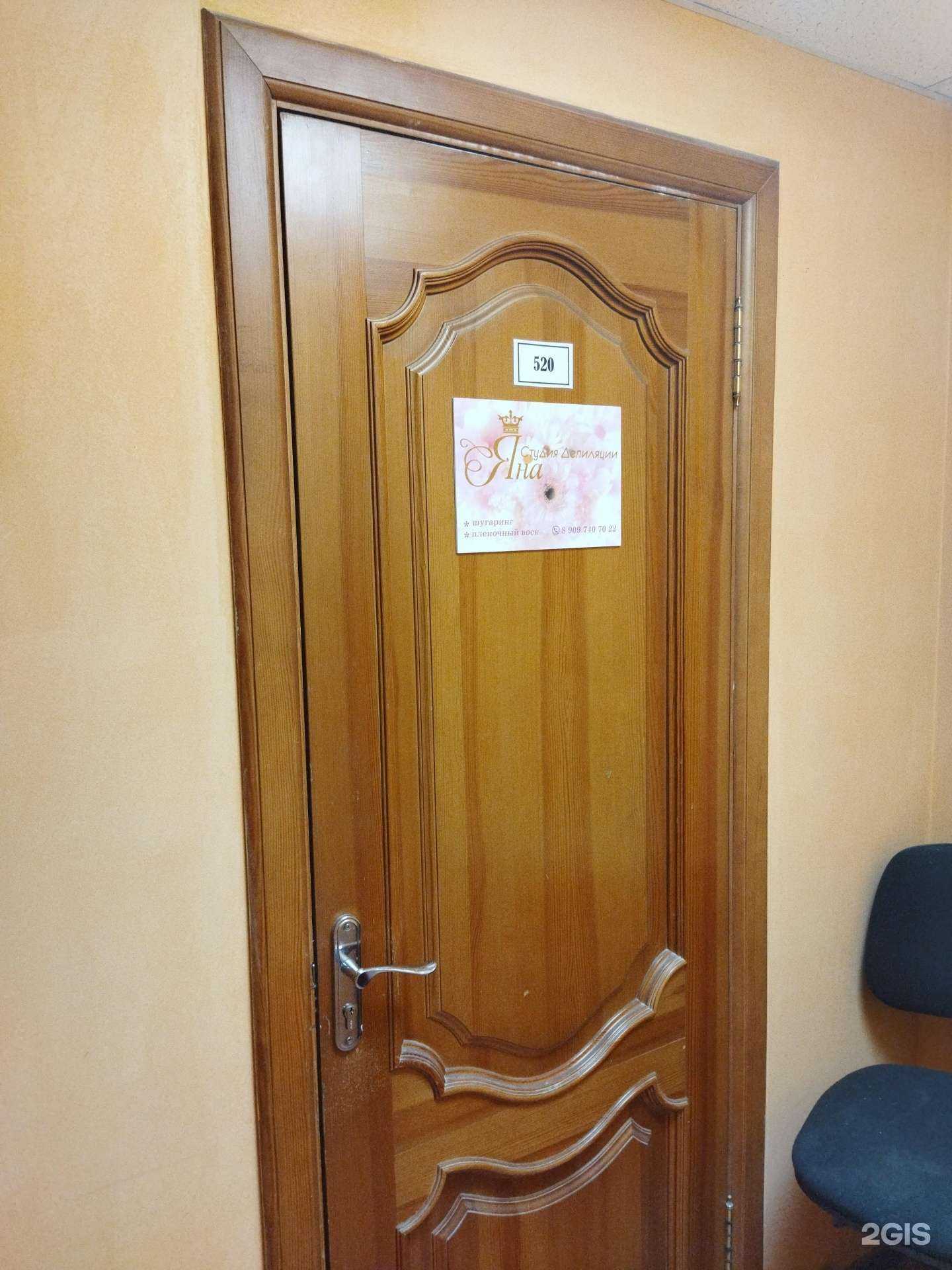 Отзывы на компанию Яна в Тюмени c фото