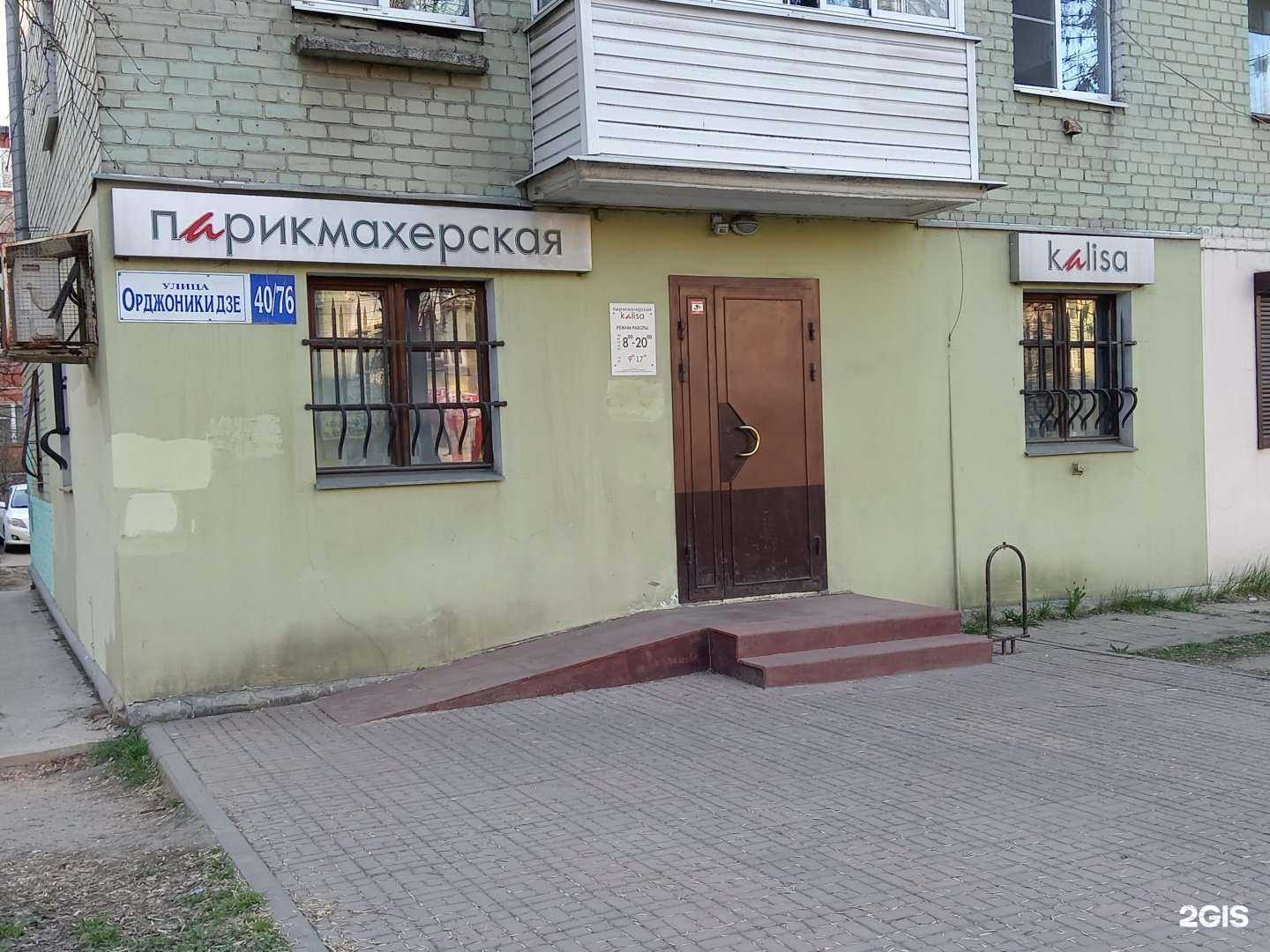 Отзывы на компанию Kalisa в Твери c фото