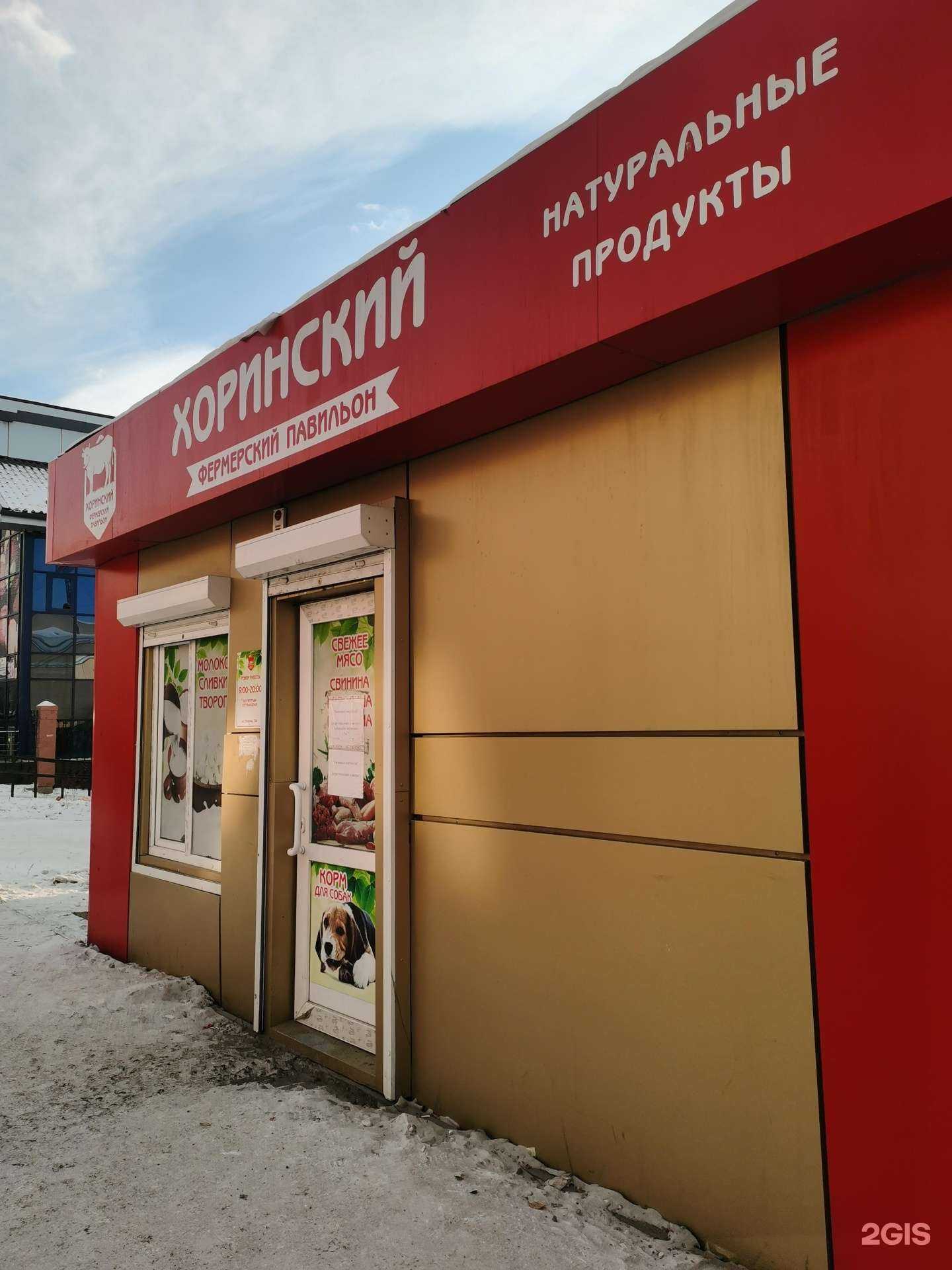 Отзывы на компанию Хоринский в г. Улан-Удэ c фото