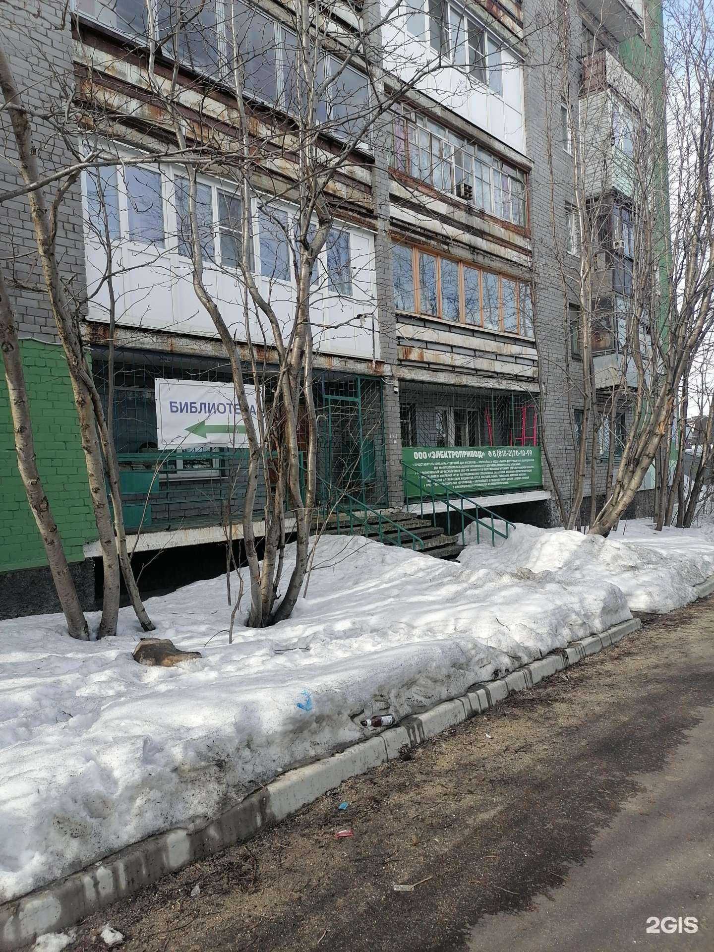 Отзывы на компанию Электропривод в Мурманске c фото