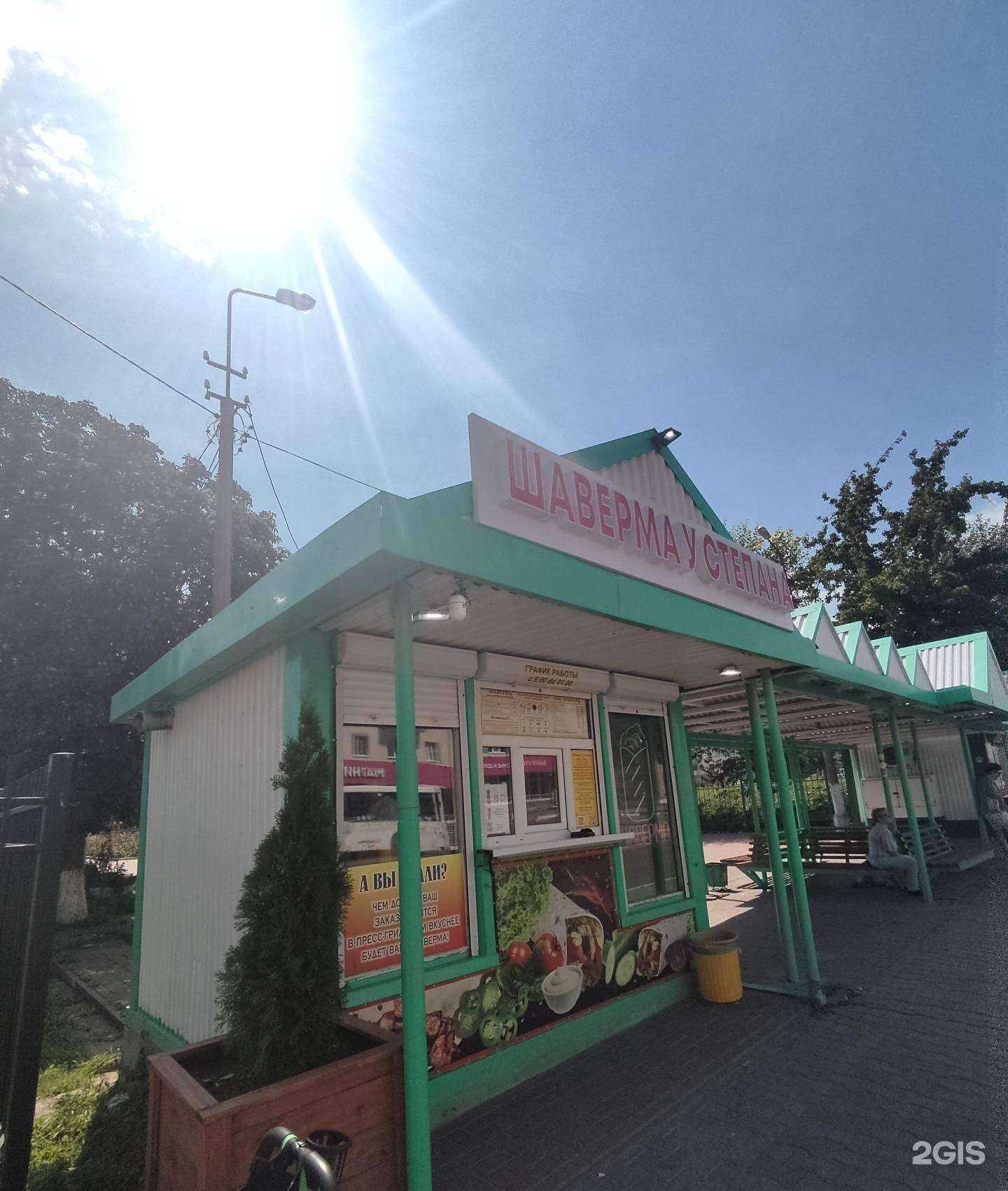 Отзывы на компанию Шаверма у Степана в г. Губкин c фото