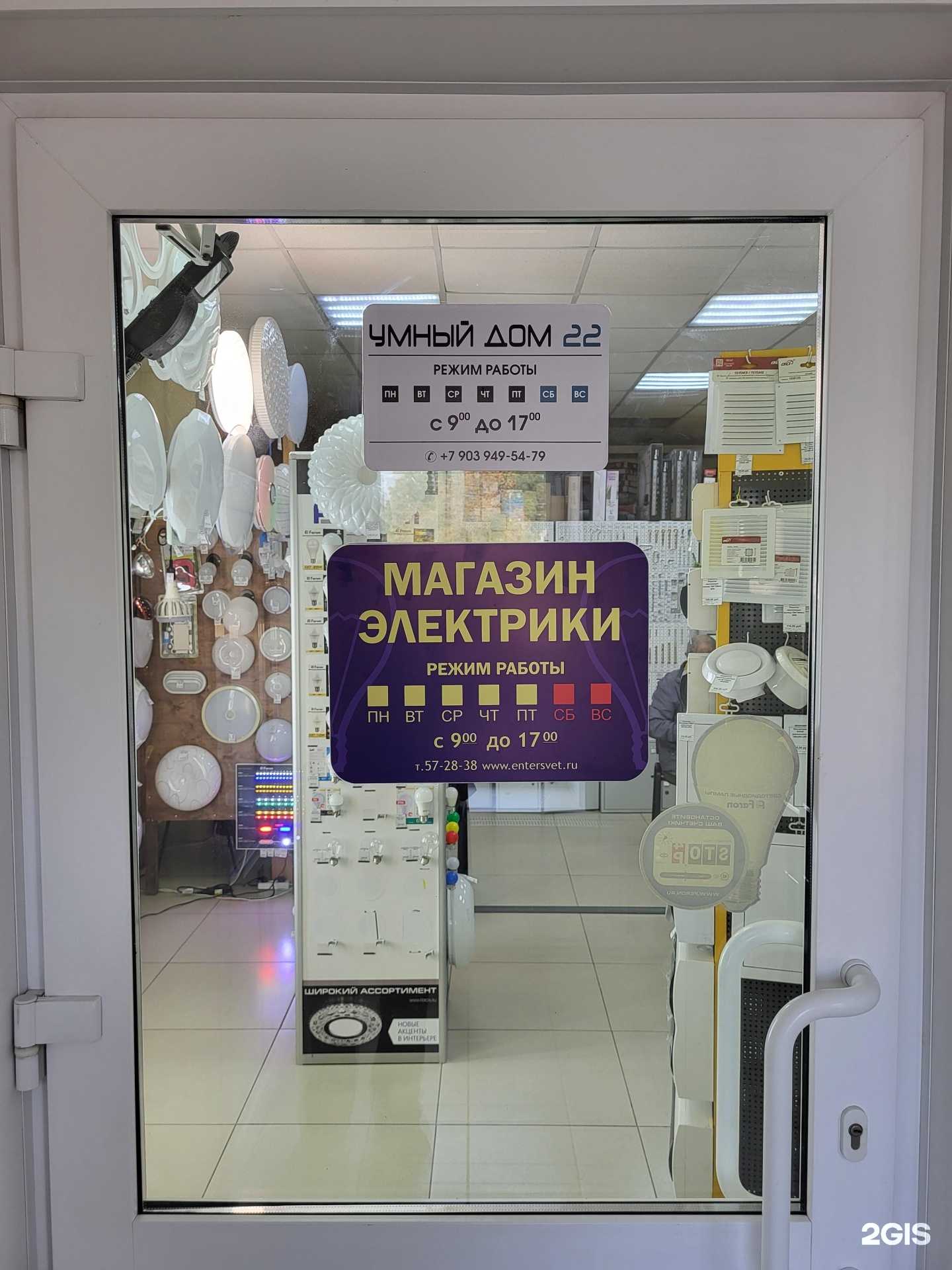 Отзывы на компанию Умный дом 22 в г. Барнаул c фото