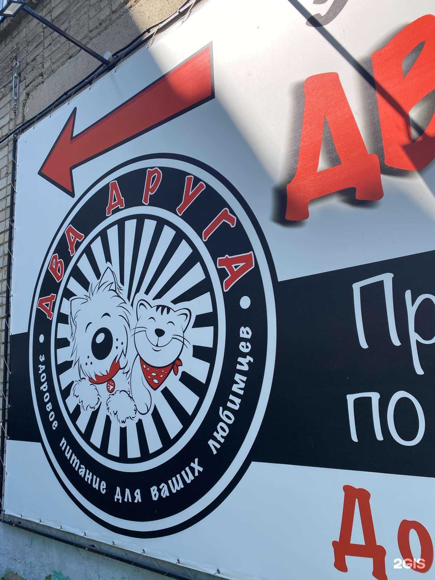 Отзывы на компанию Два друга в Уссурийске c фото