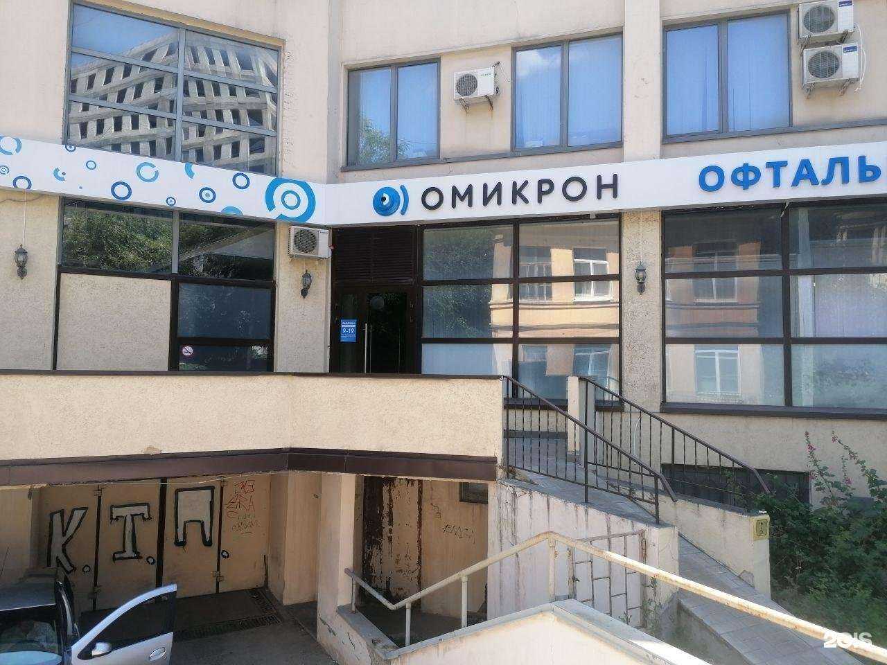 Отзывы на компанию Омикрон в Волгограде c фото