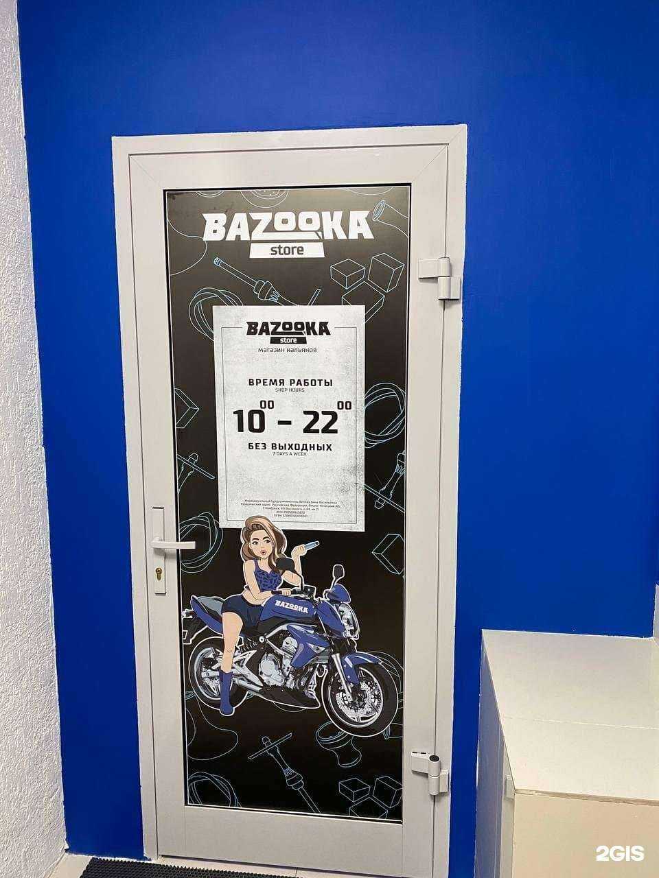 Отзывы на компанию Bazooka Store в Ноябрьске c фото