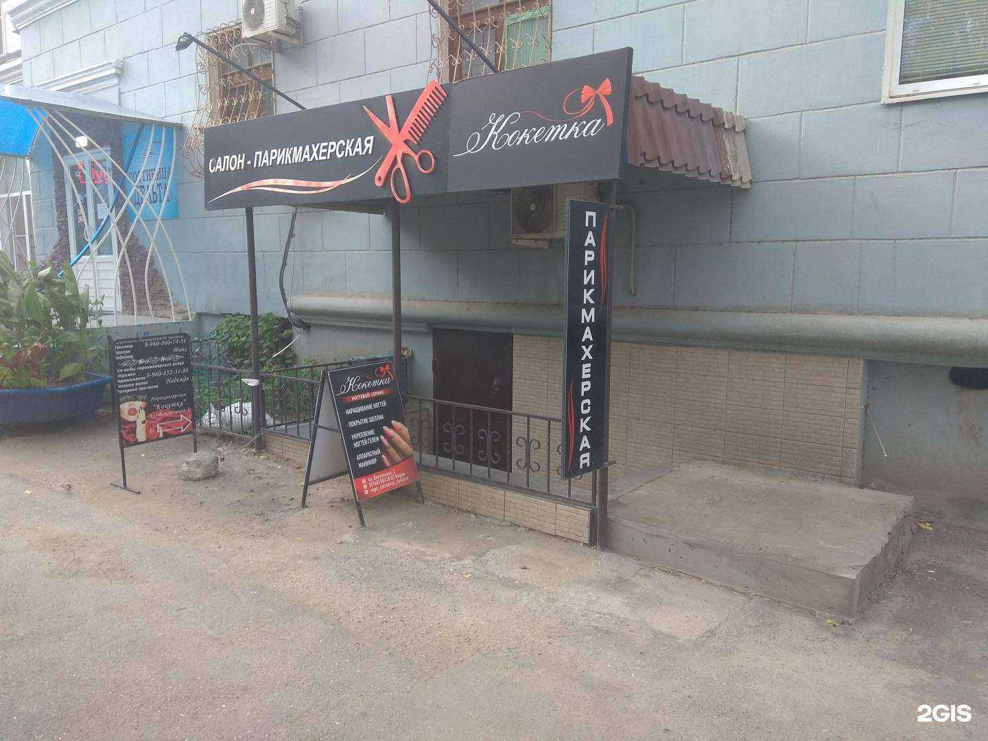 Отзывы на компанию Кристина в г. Астрахань c фото