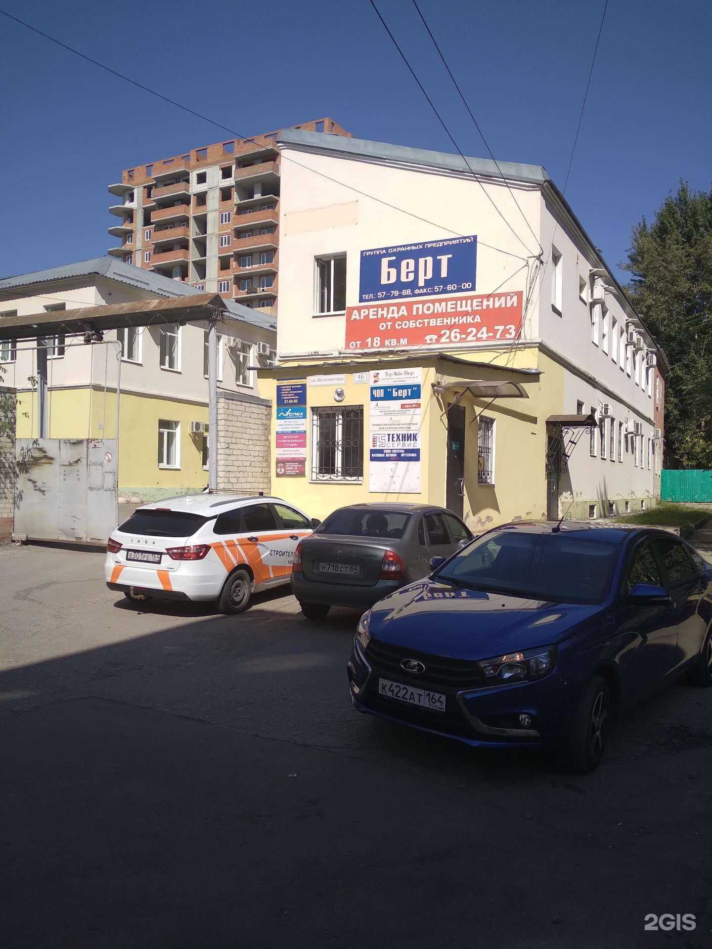 Отзывы на компанию Интелком-тех в Саратове c фото