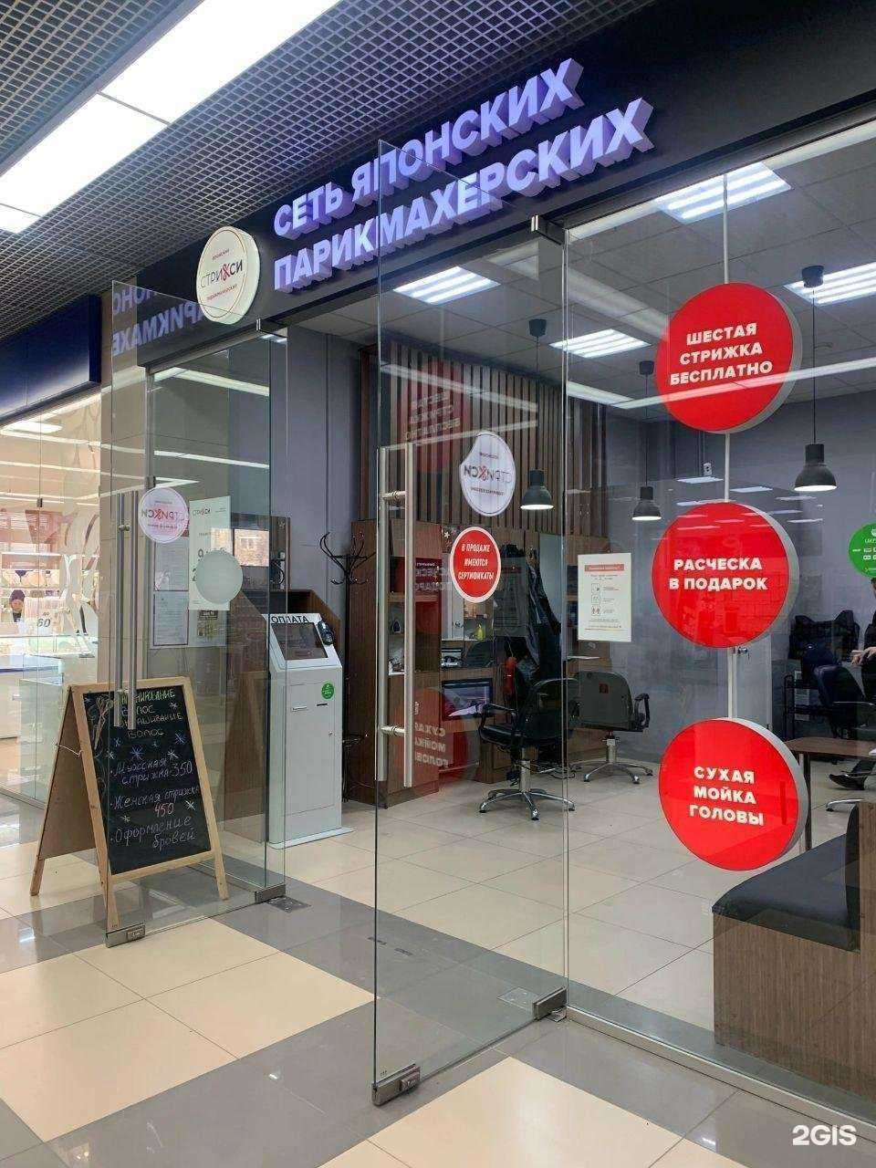 Отзывы на компанию Стрикси в Кирове c фото