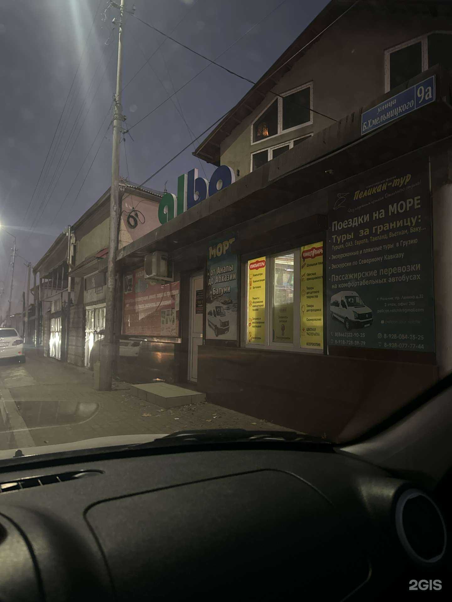 Отзывы на компанию albo в г. Нальчик c фото