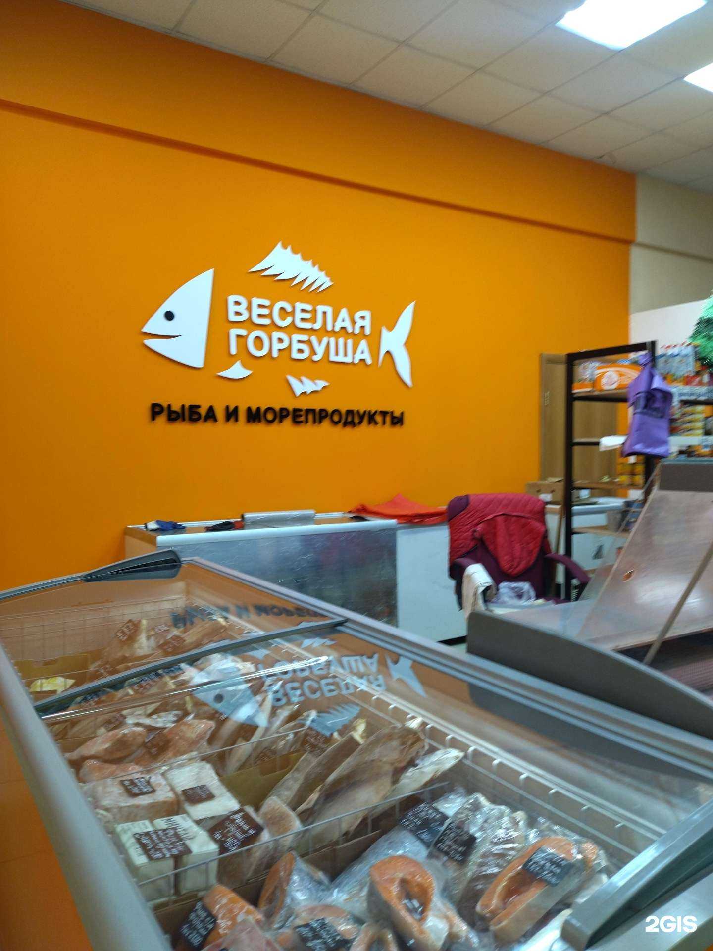 Отзывы на компанию Веселая горбуша в г. Новокузнецк c фото