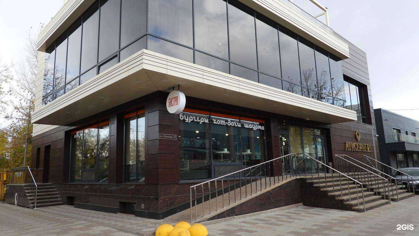 Отзывы на компанию Atmosphere в Тюмени c фото - фотография 2 из 2