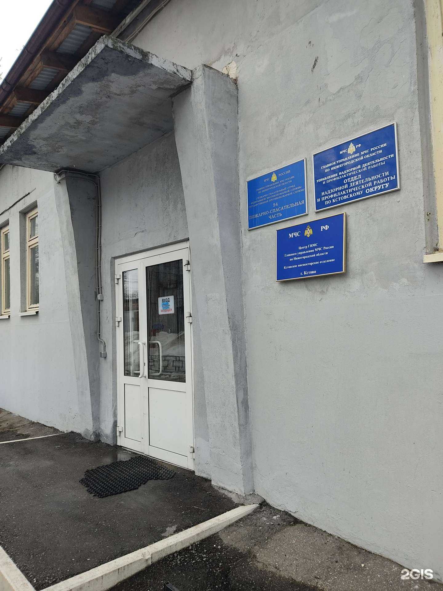 Отзывы на компанию Пожарная часть №54 в г. Кстово c фото