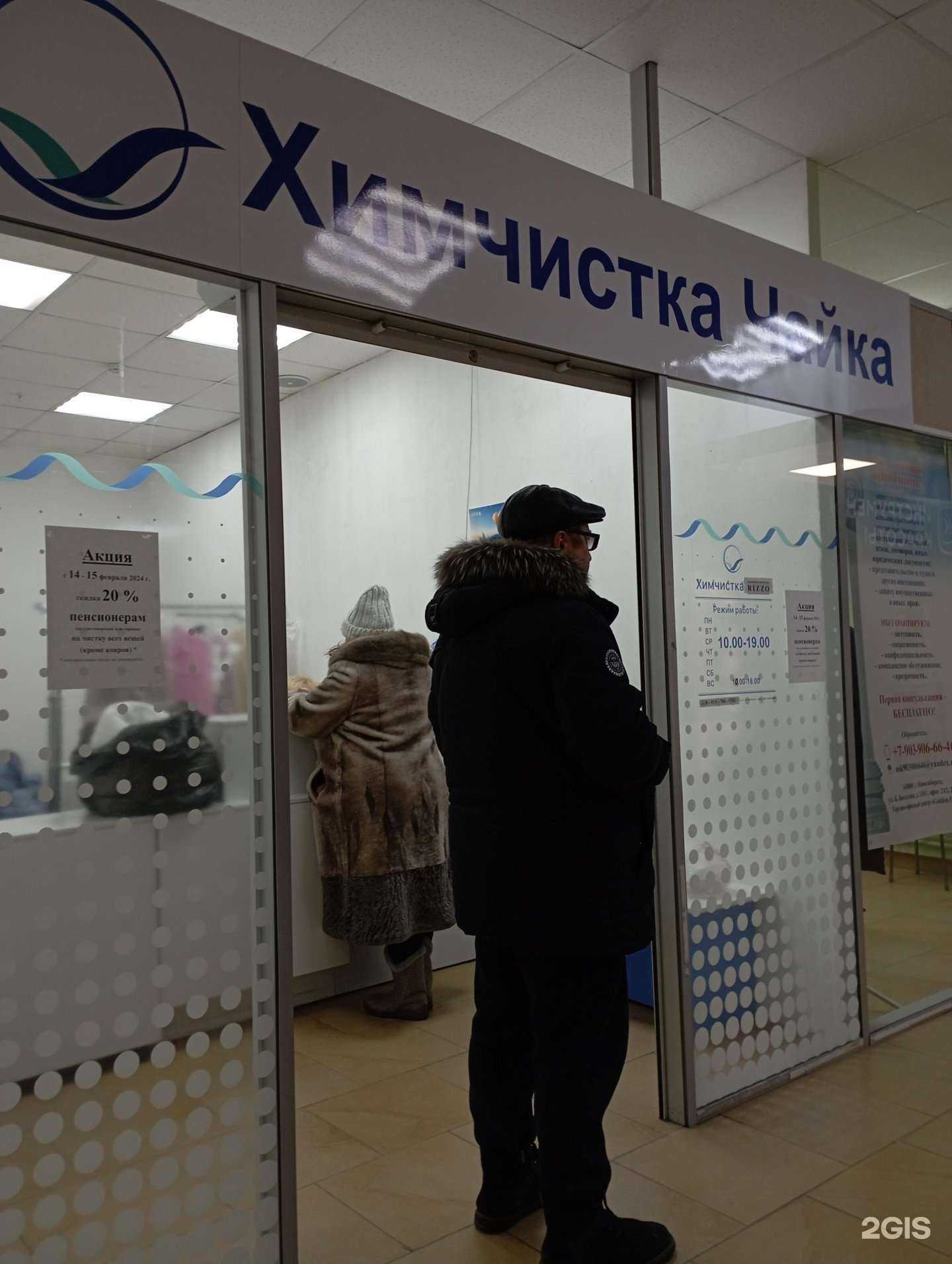 Отзывы на компанию Риццо в г. Новосибирск c фото