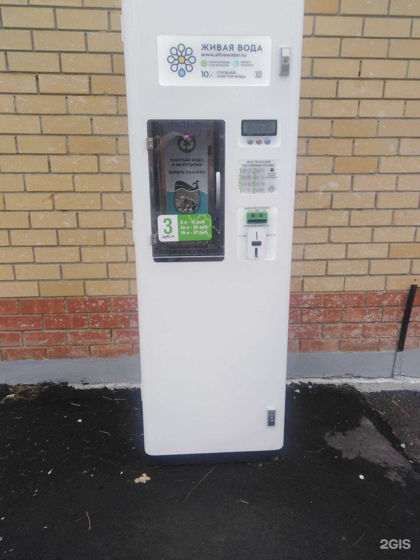 Отзывы на компанию Живая вода  в Тамбове c фото