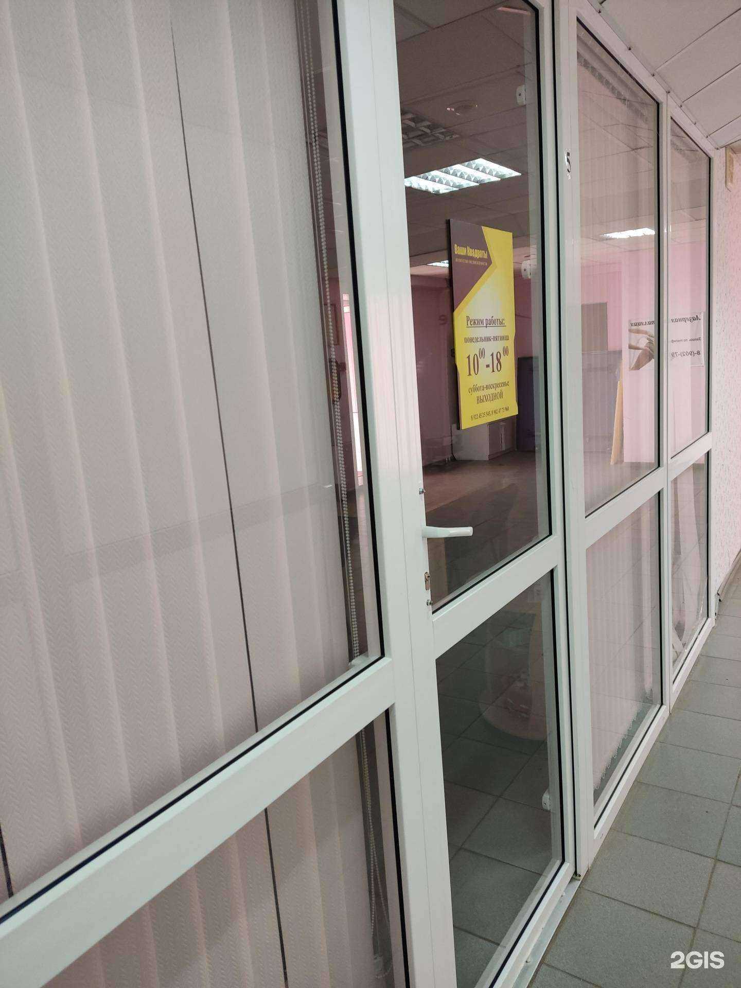 Отзывы на компанию Ваши квадраты в Краснокамске c фото