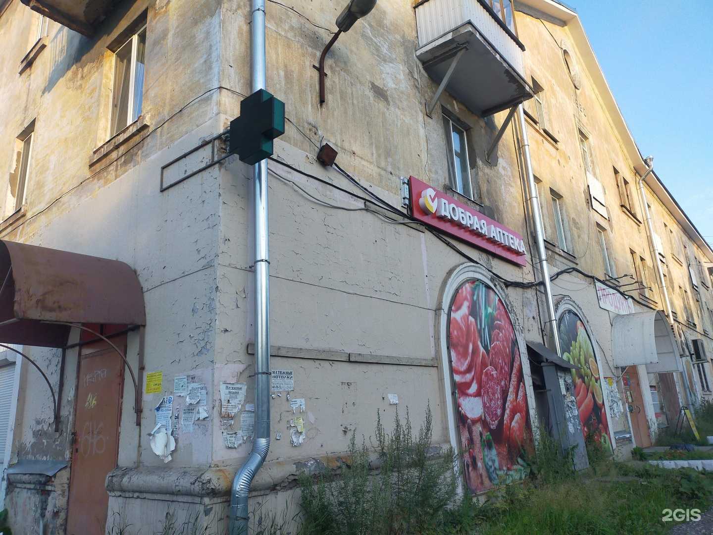 Отзывы на компанию Добрая аптека в г. Архангельск c фото