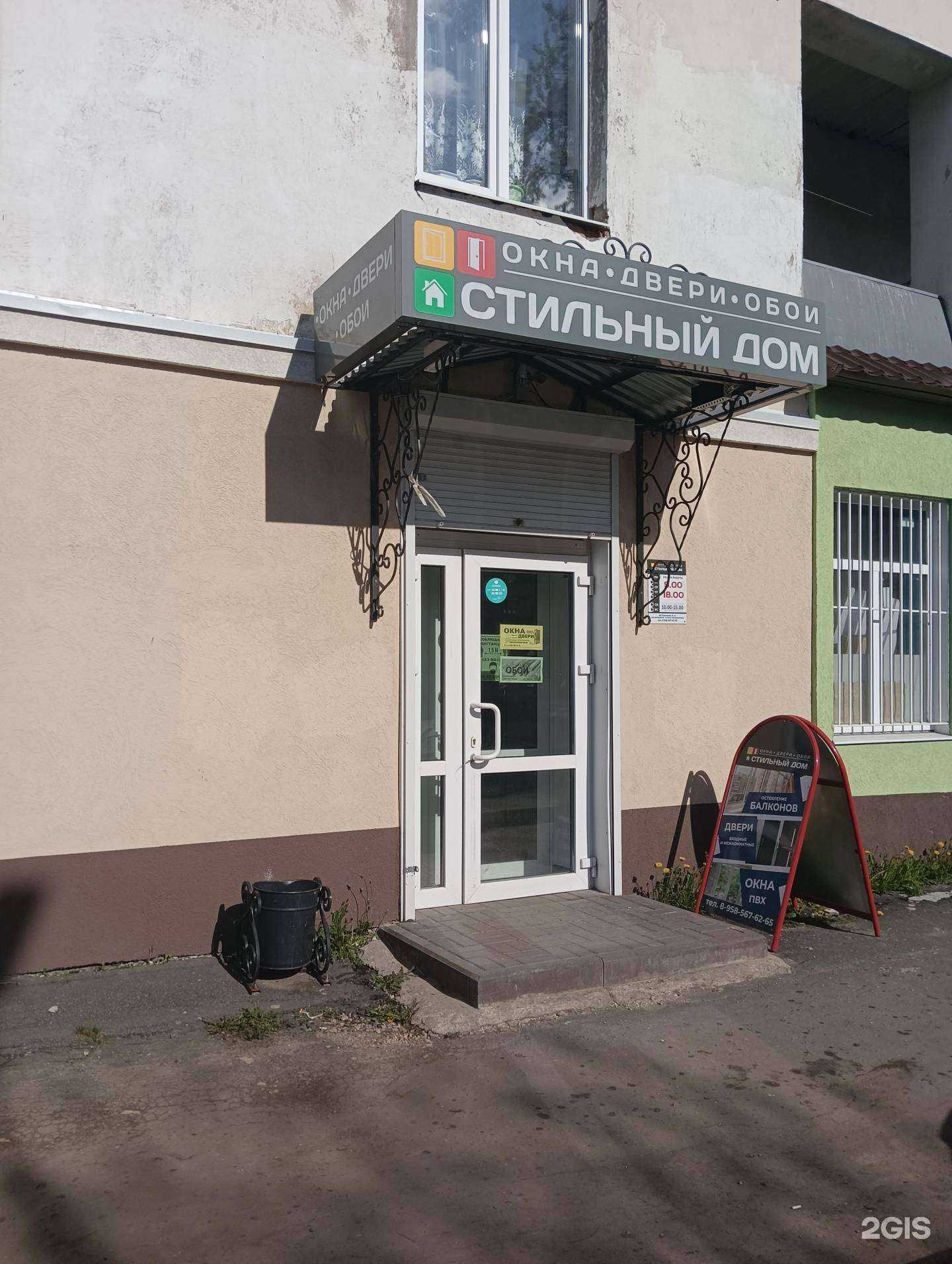 Отзывы на компанию Стильный дом в Муроме c фото