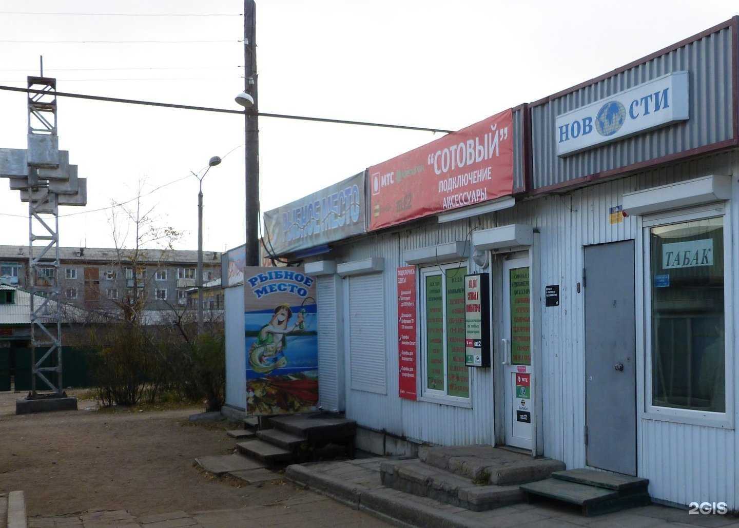 Отзывы на компанию Сотовый 03 в Улан-Удэ c фото