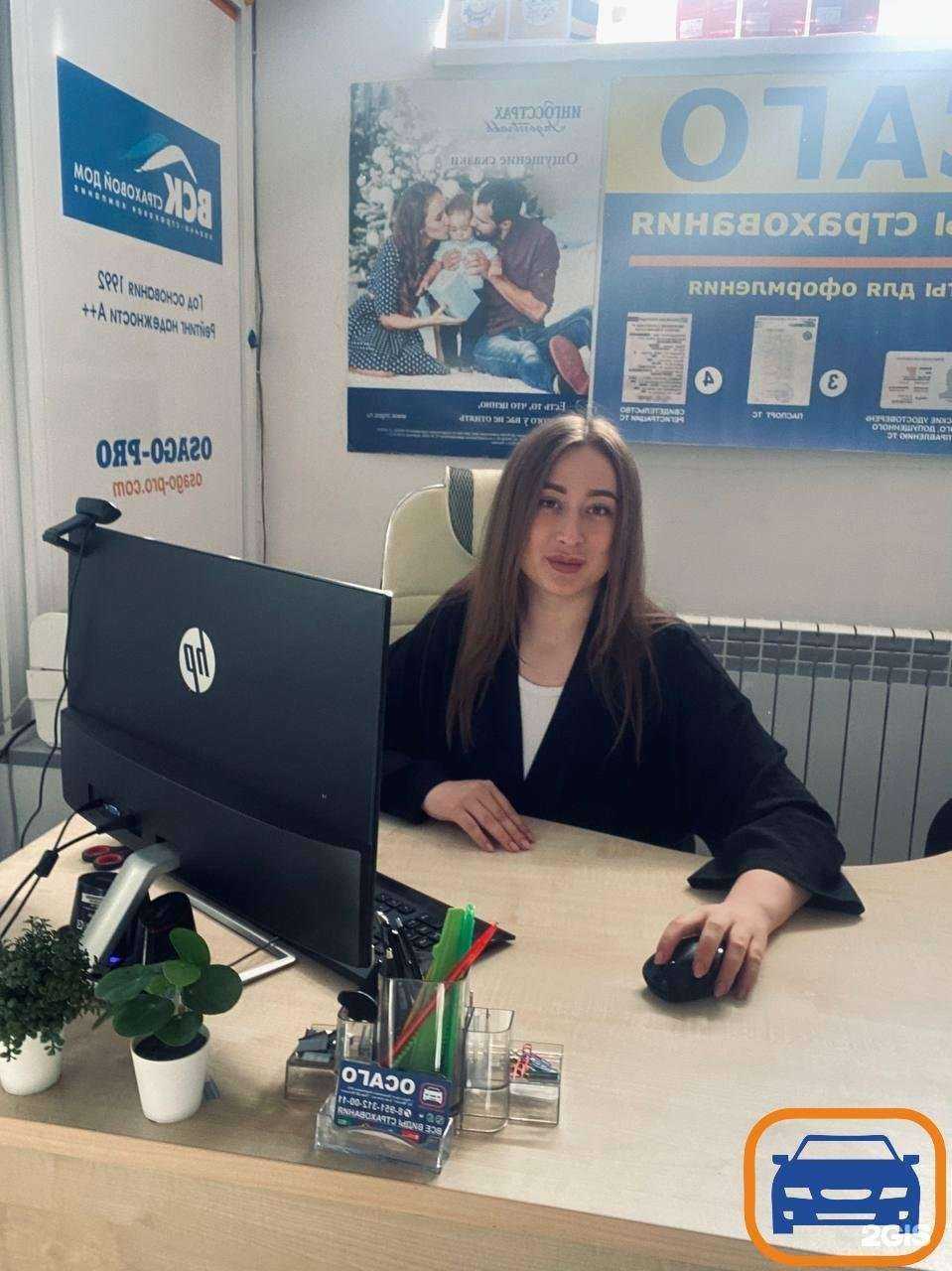 Отзывы на компанию ОСАГО-pro в Курске c фото