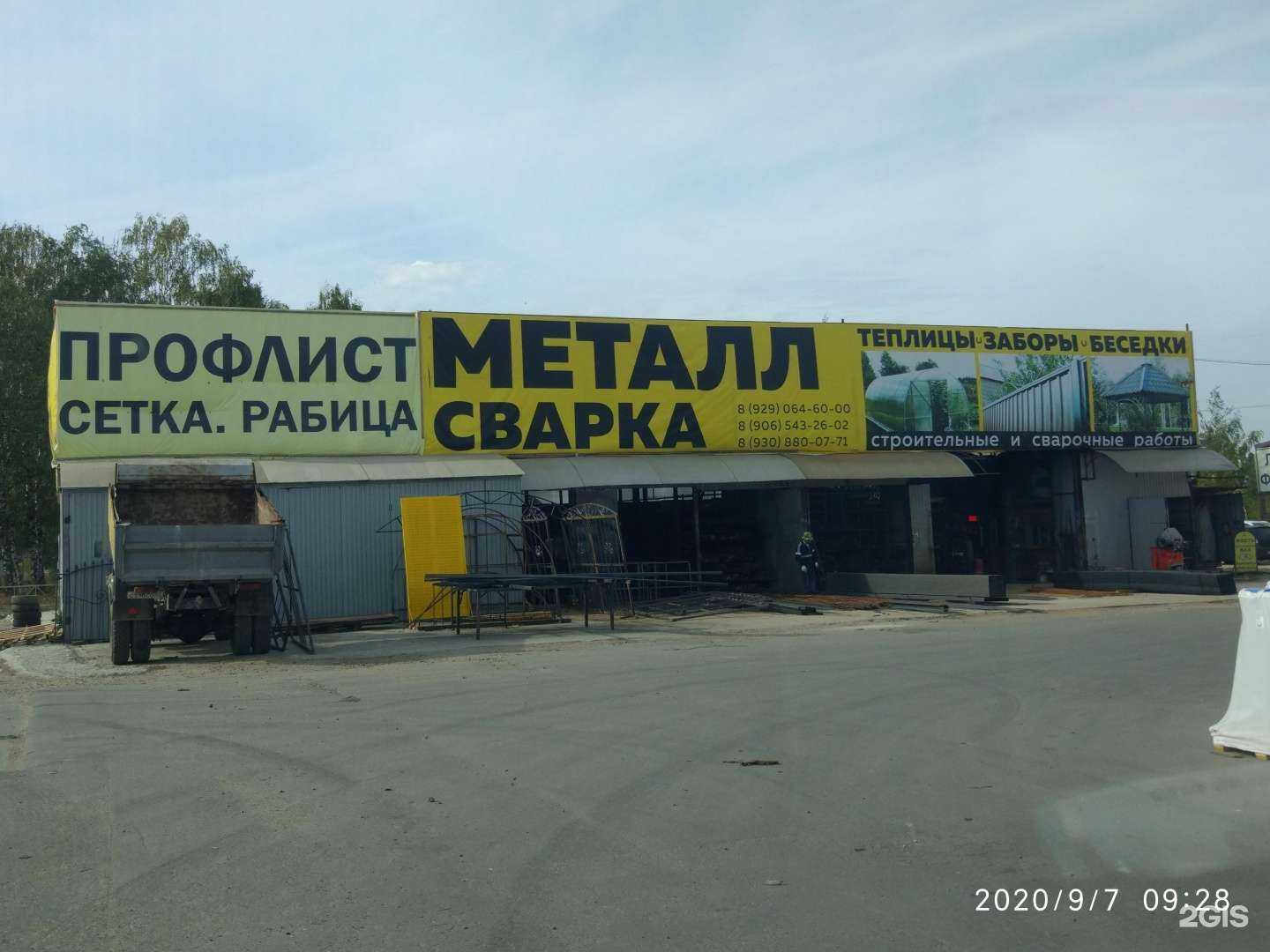 Отзывы на компанию Компания по продаже металлопроката и теплиц в Рязани c фото