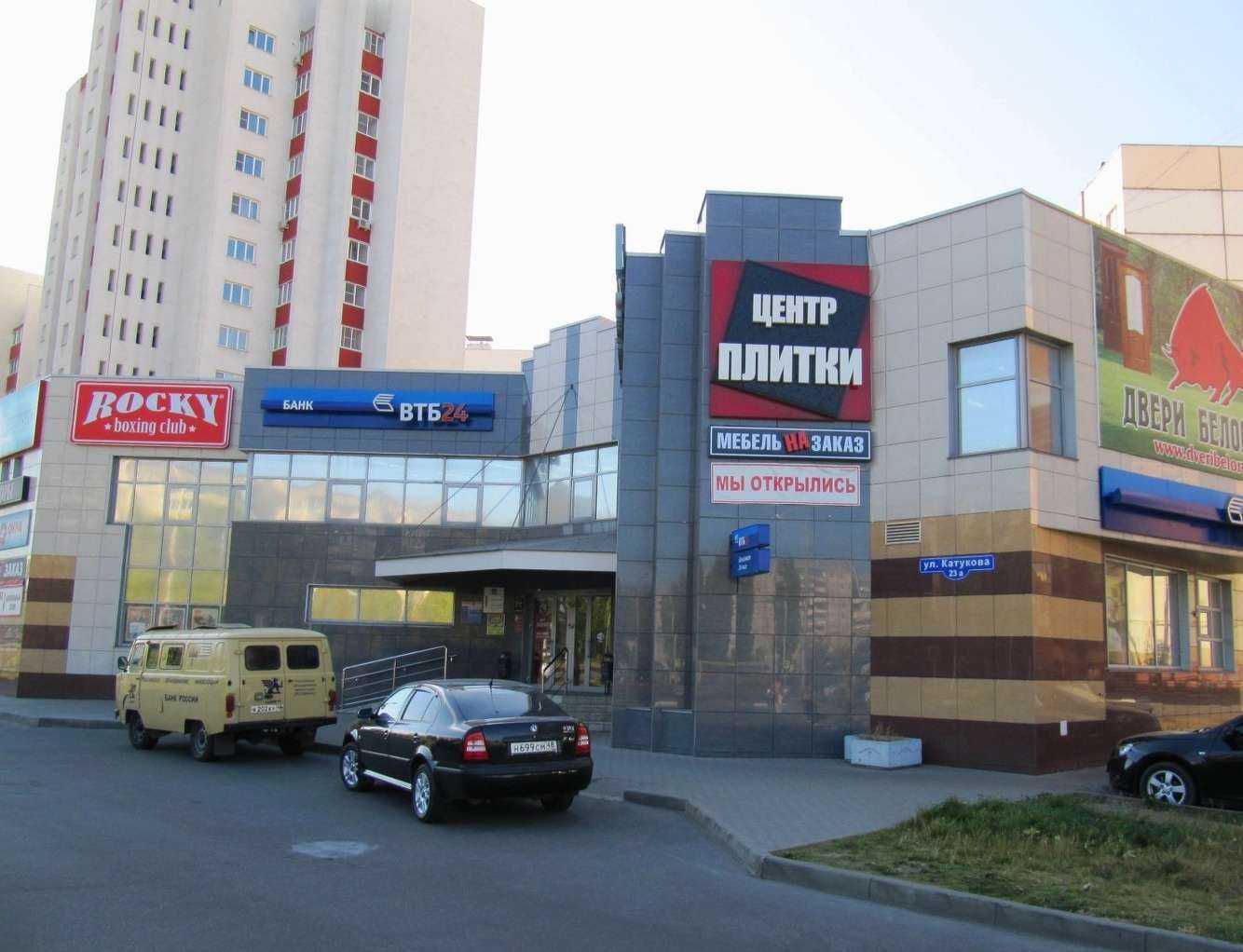 Отзывы на компанию Центр плитки в г. Липецк c фото