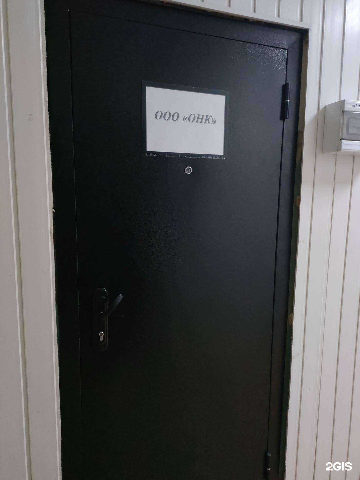 Отзывы на компанию Онк в Волгограде c фото