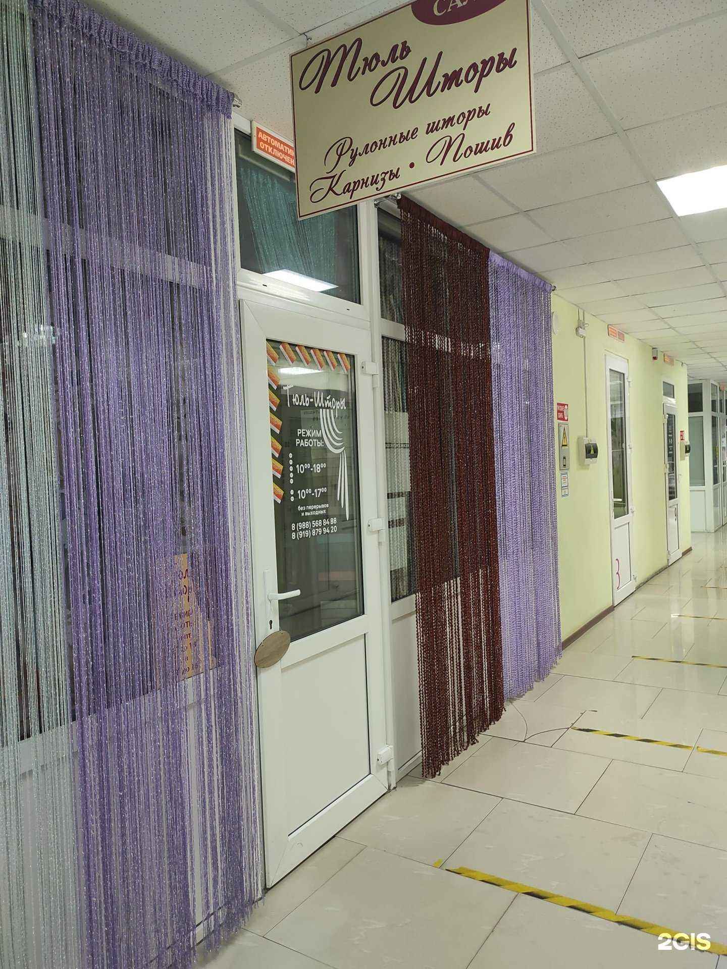 Отзывы на компанию Салон-магазин штор в Новочеркасске c фото