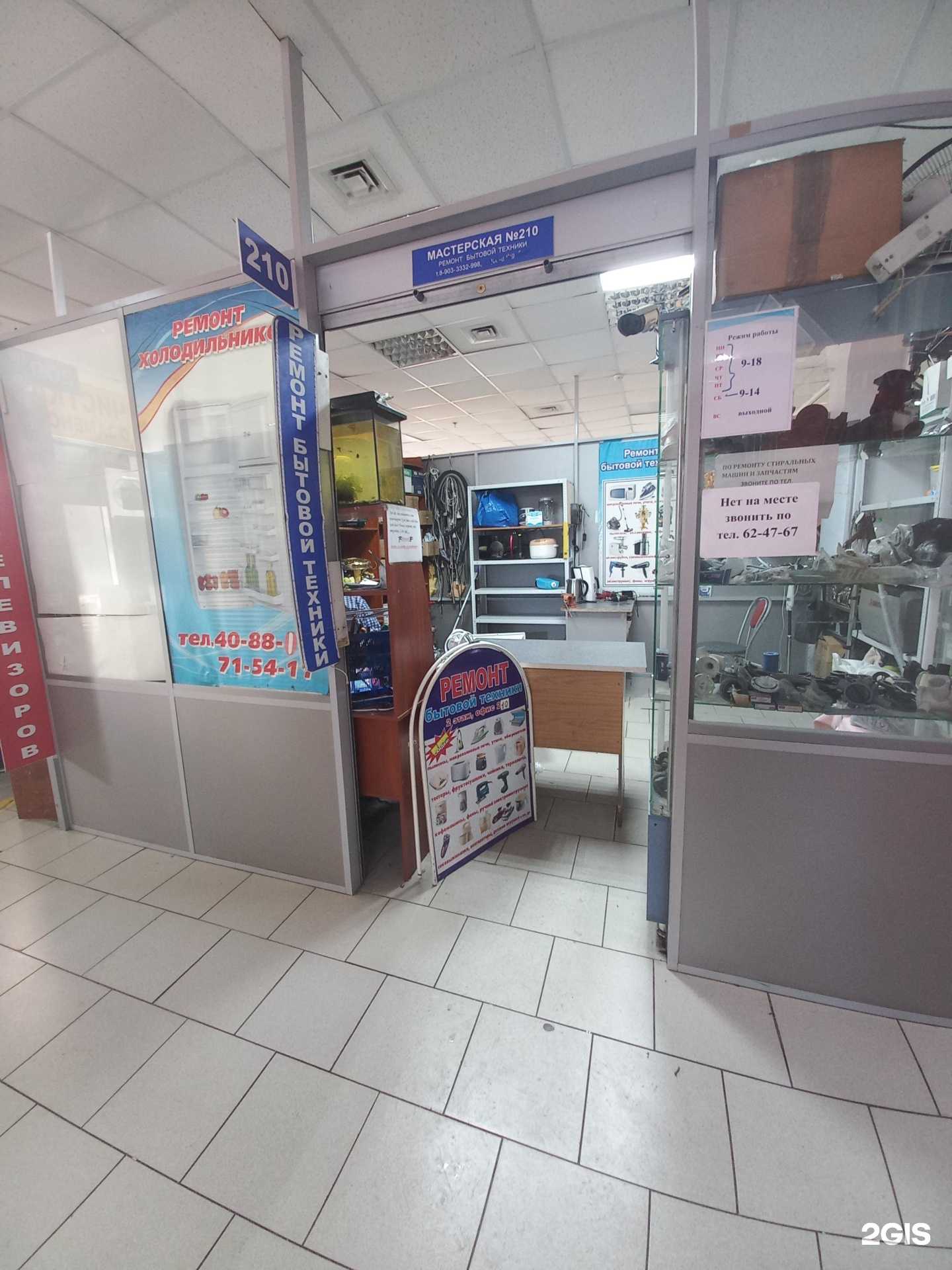 Отзывы на компанию Мастерская по ремонту мелкой бытовой техники в г. Тольятти c фото