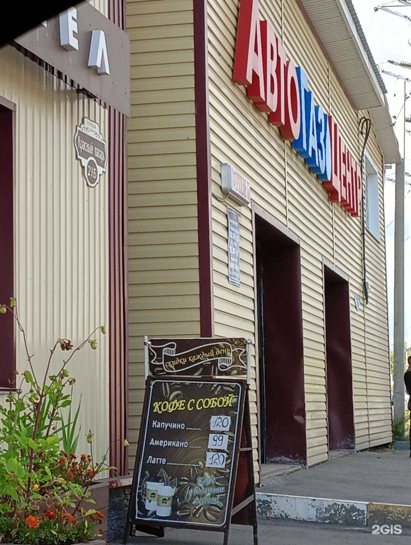 Отзывы на компанию ГазМакс в Омске c фото - фотография 2 из 2