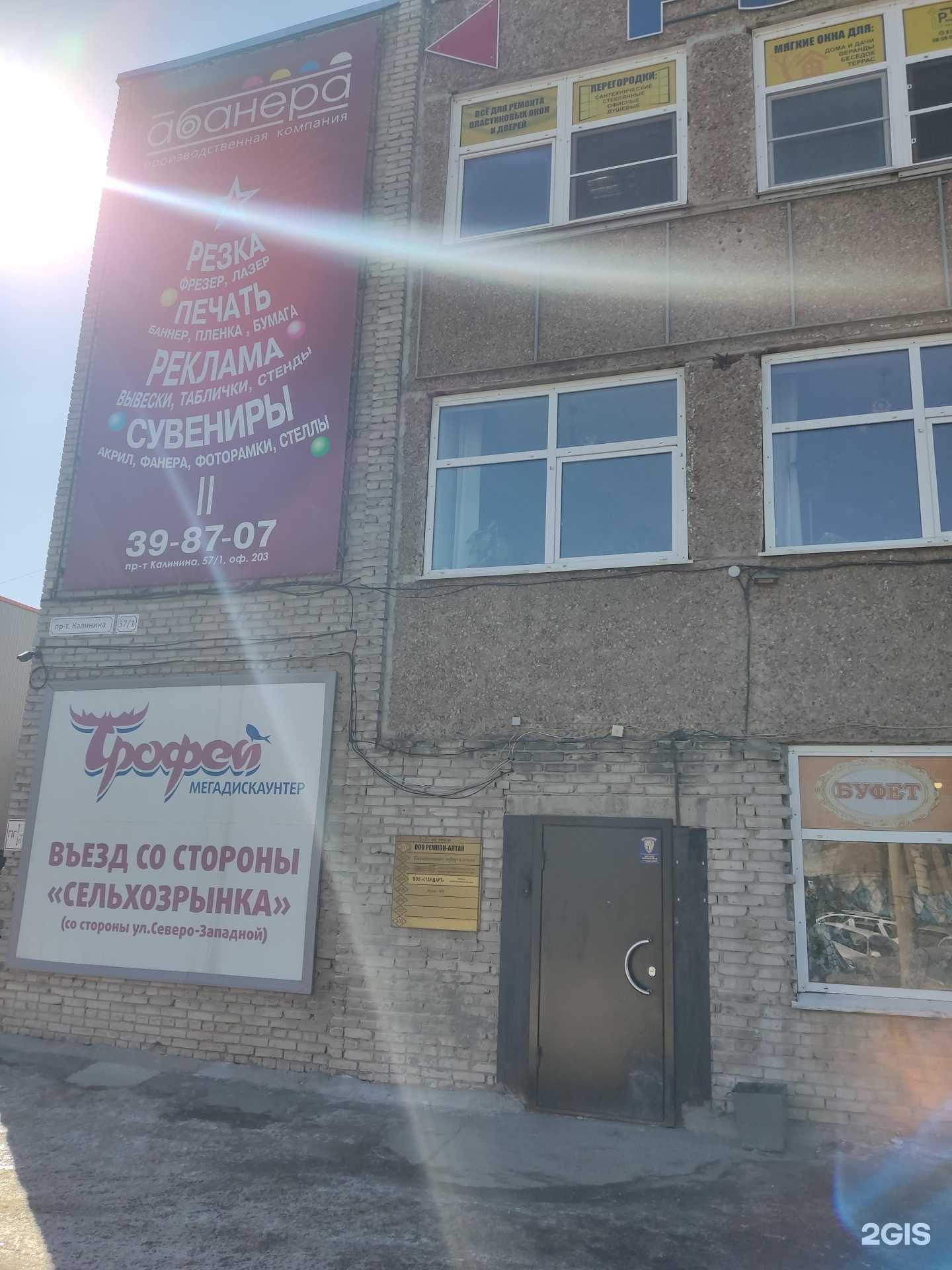 Отзывы на компанию Авангард в Барнауле c фото - фотография 2 из 2