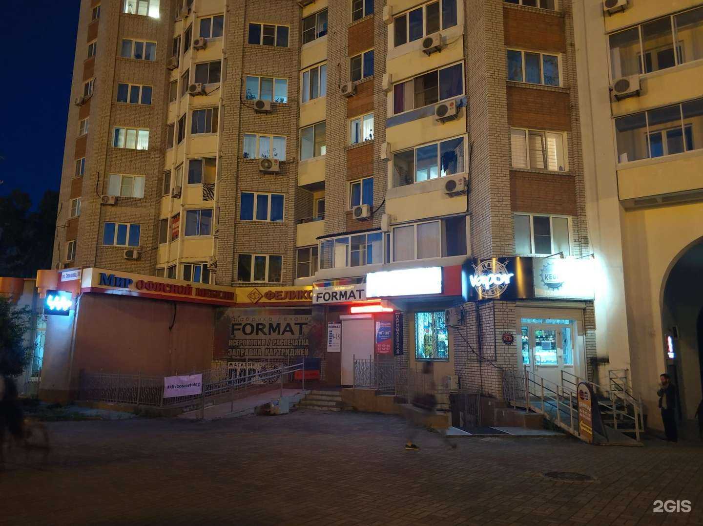 Отзывы на компанию Формат в Хабаровске c фото - фотография 2 из 2